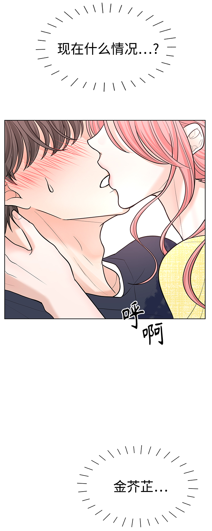 空白的图片唯美漫画,第43话2图