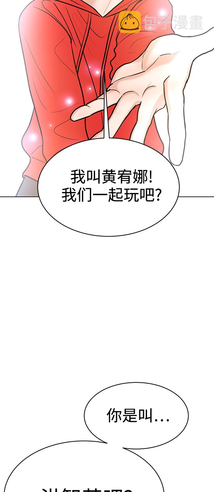 空白的十年漫画,第19话1图