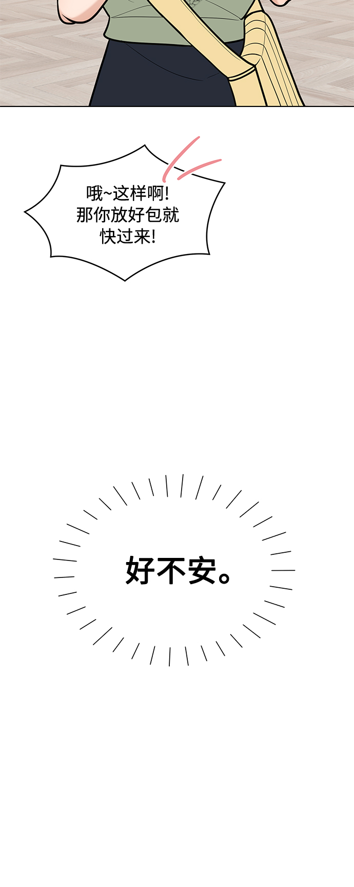 空白的图片唯美漫画,第30话1图