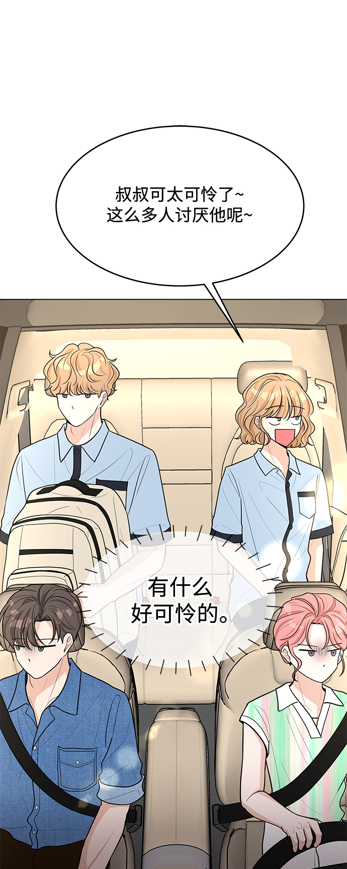 空白的图片唯美漫画,第45话1图