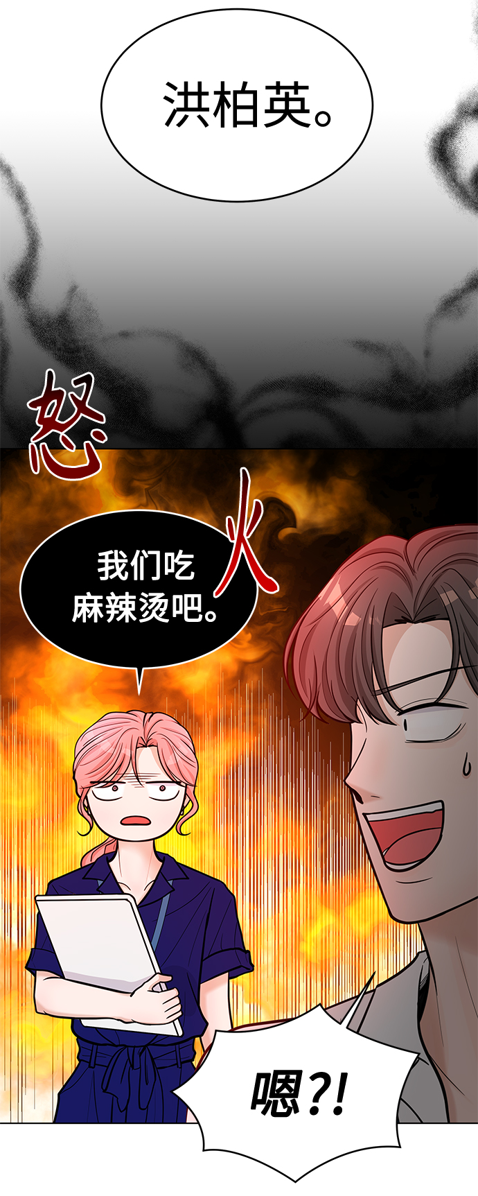 空白的图片唯美漫画,第32话1图
