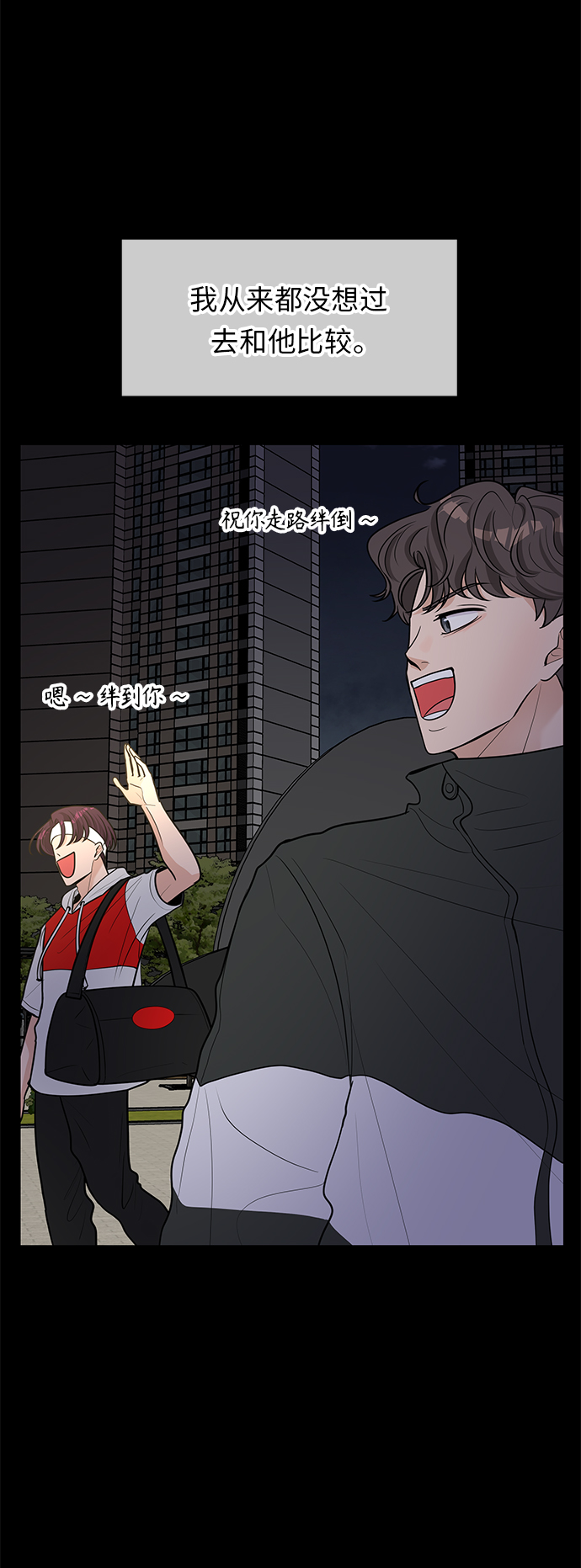 空白的十年漫画,第44话2图