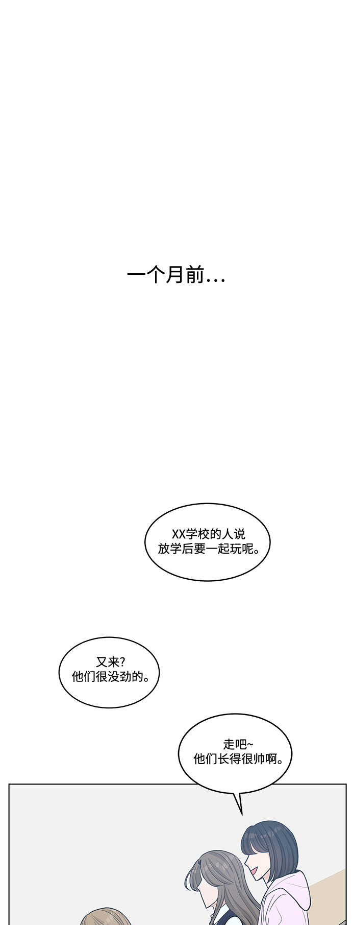 空白的十年历史漫画,第20话2图