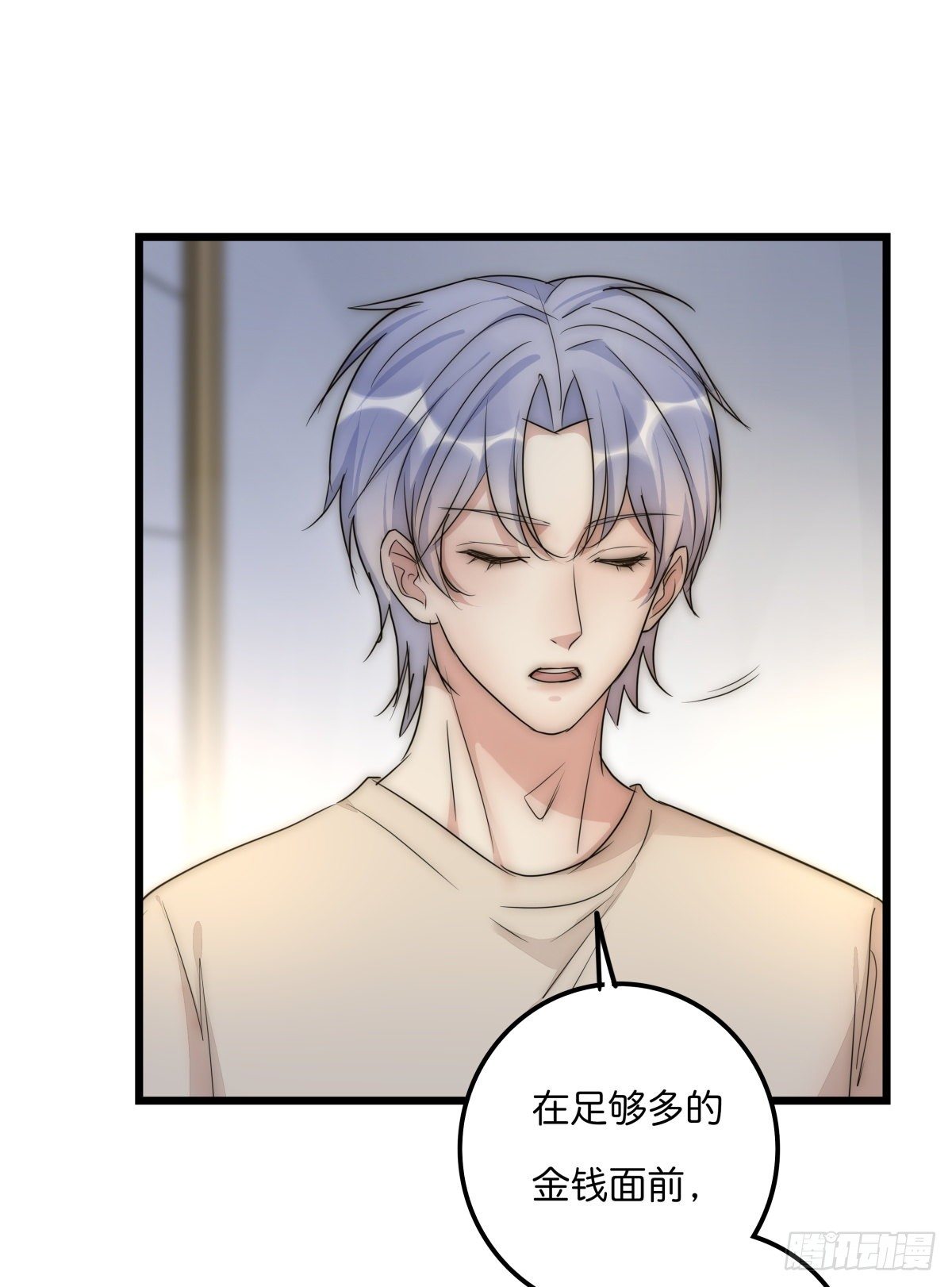 心理负距离漫画,047 问问某侦探1图