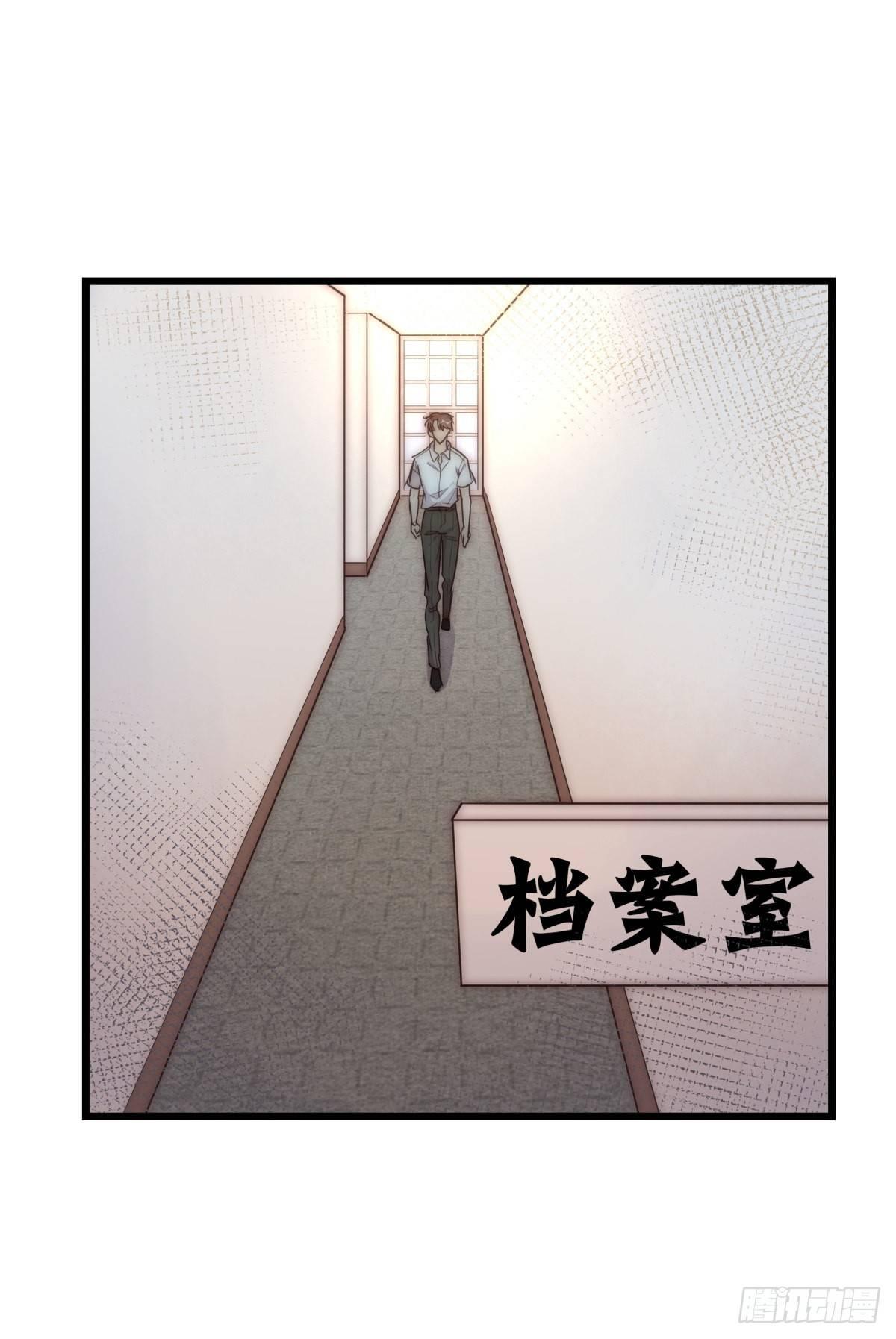 心理负距离漫画,031 埋伏2图