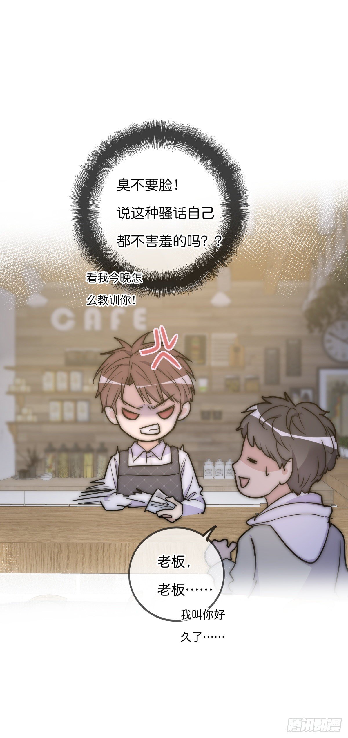 心理负距离漫画,064 番外 - 招蜂引蝶2图