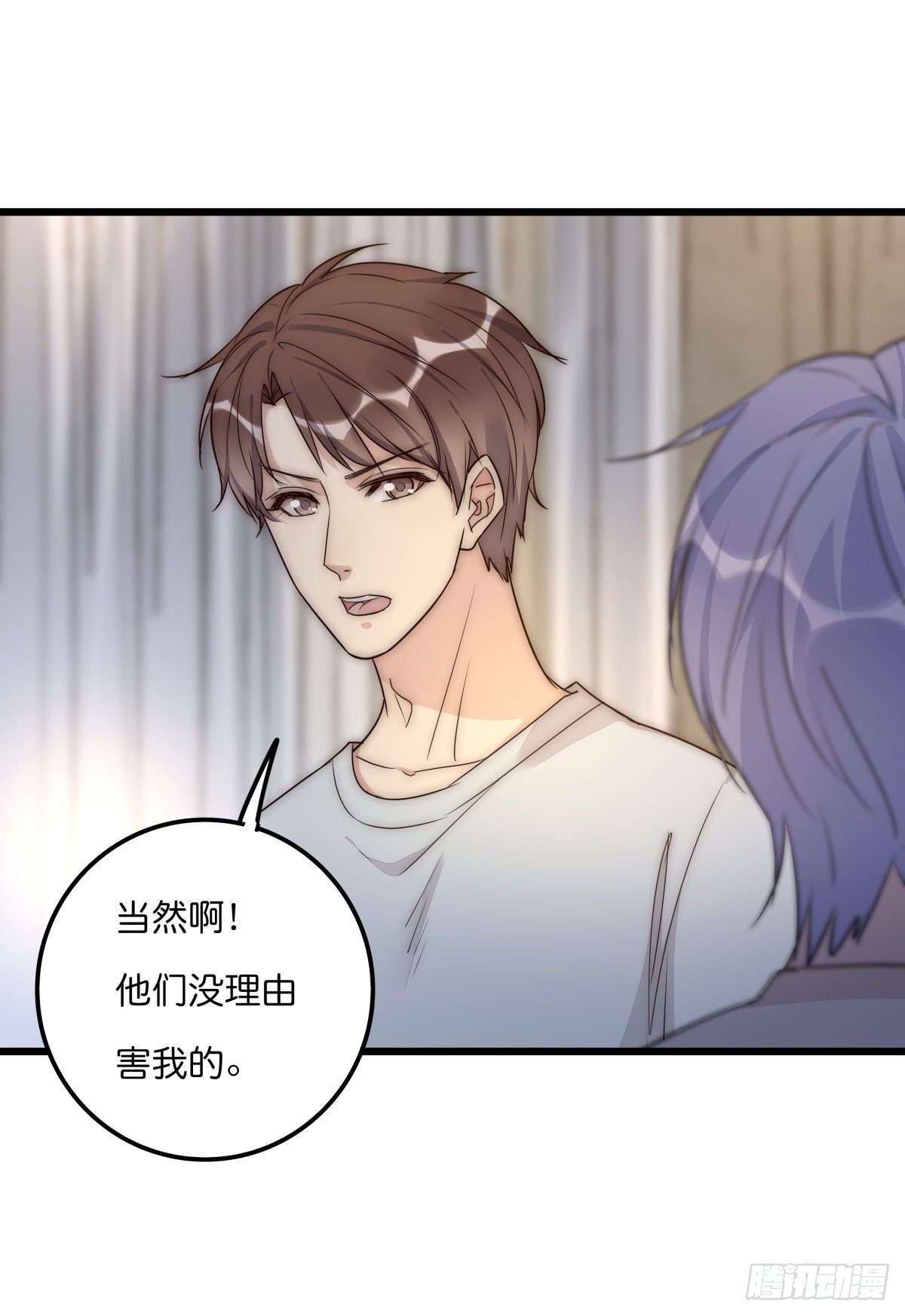 心理负距离漫画,047 问问某侦探2图