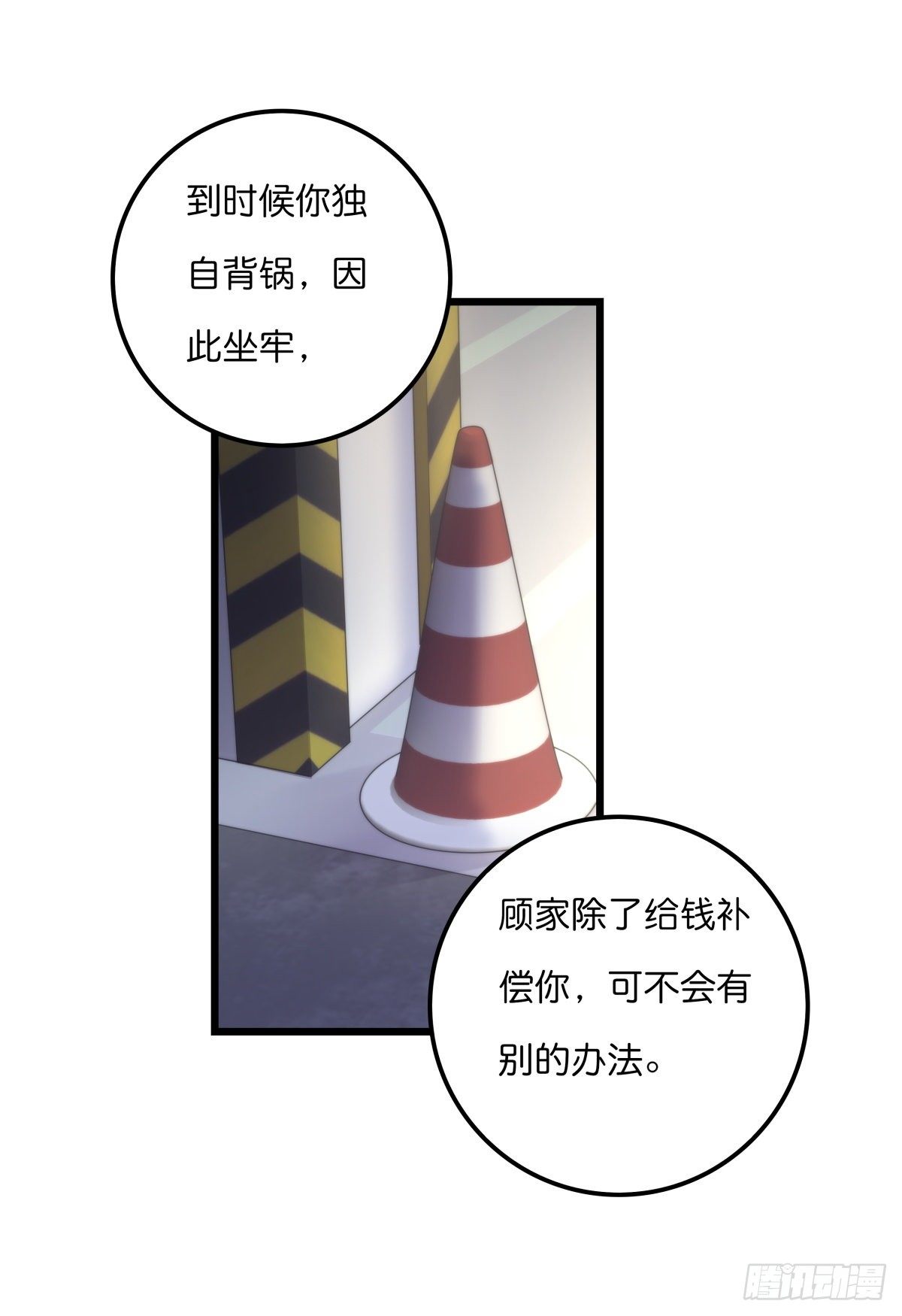 心理负距离漫画,058 我给双倍2图