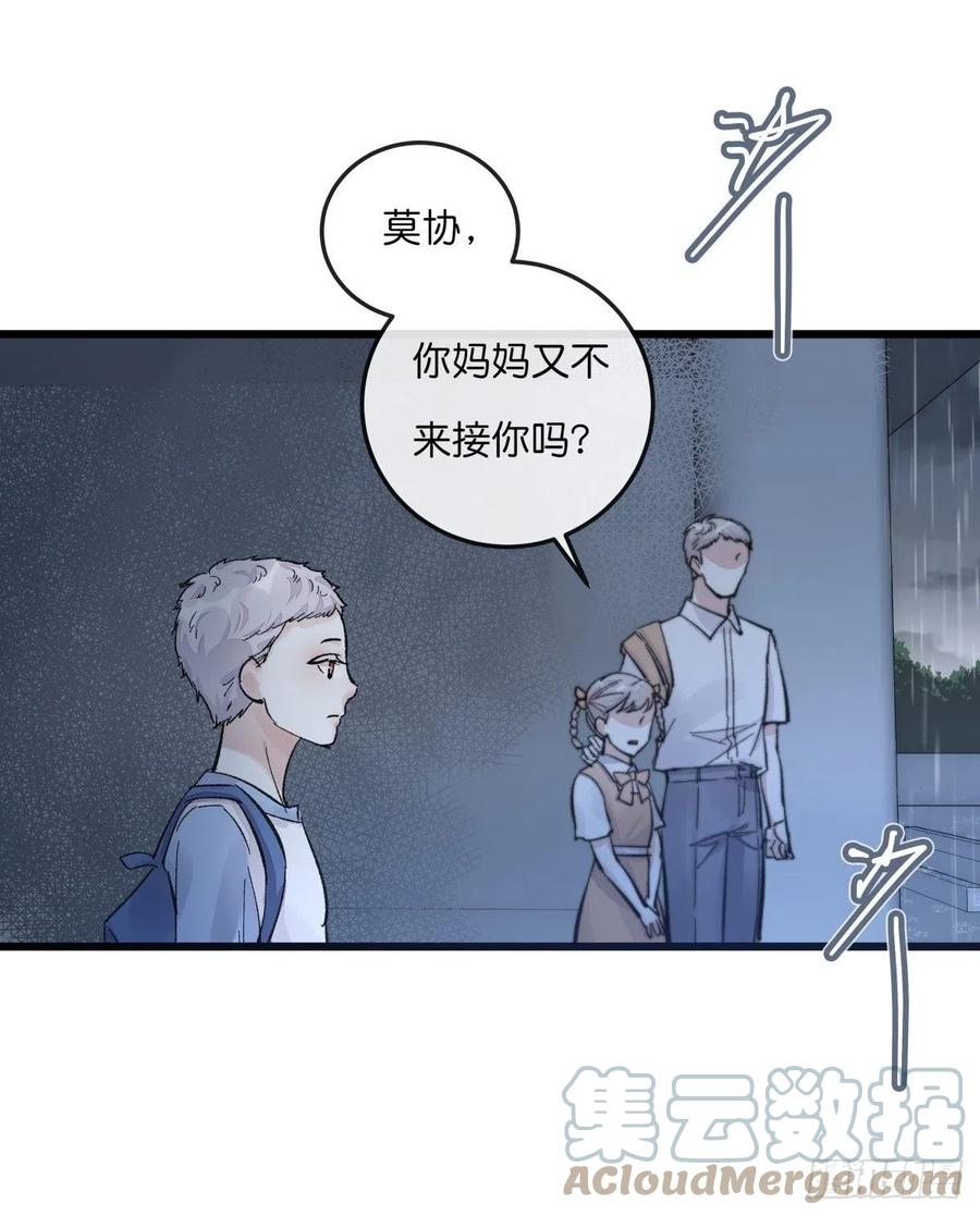 心理负距离漫画,04（上）M的曝光1图