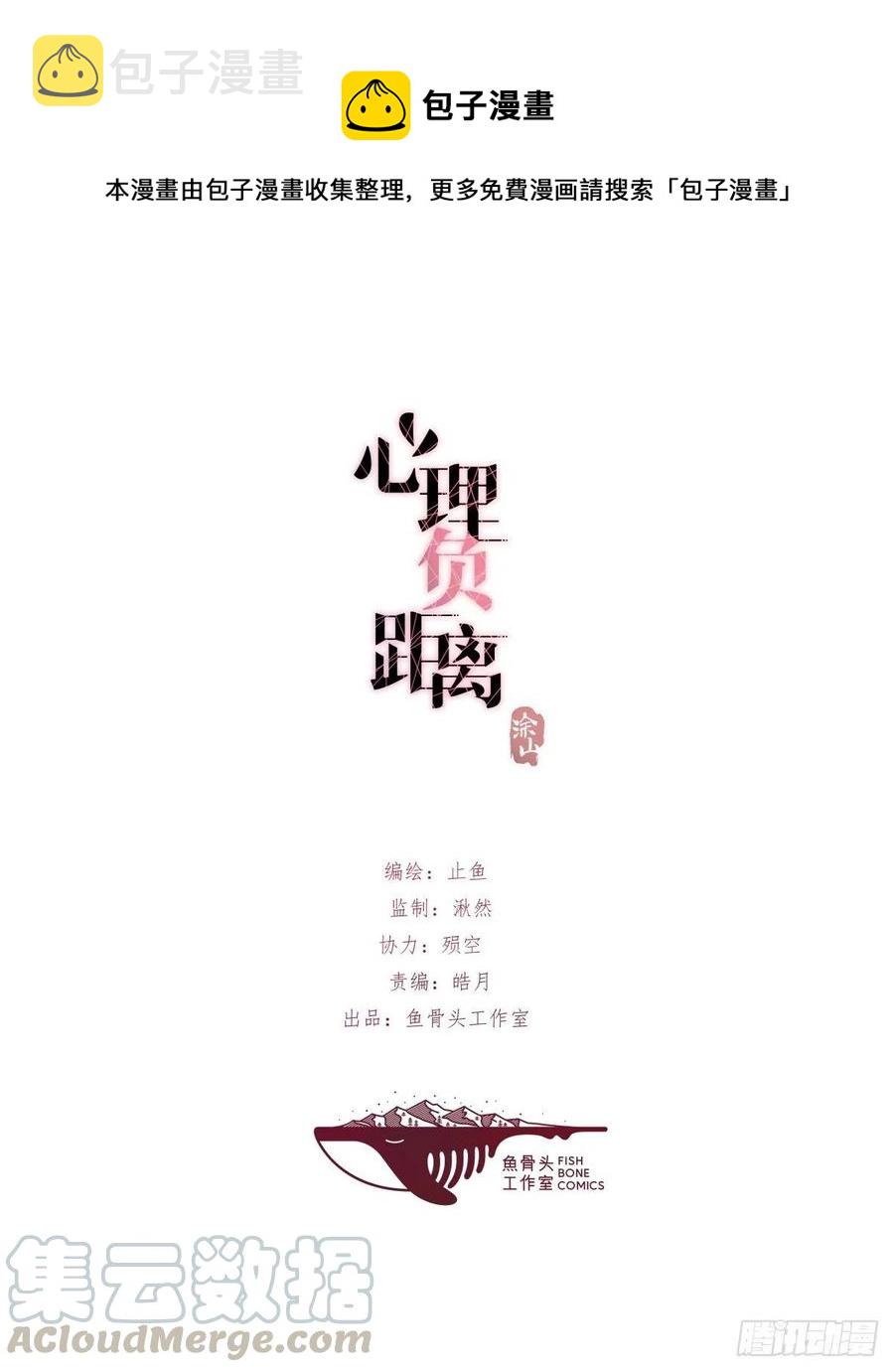 心理负距离漫画,01-3 互相思念的重逢1图