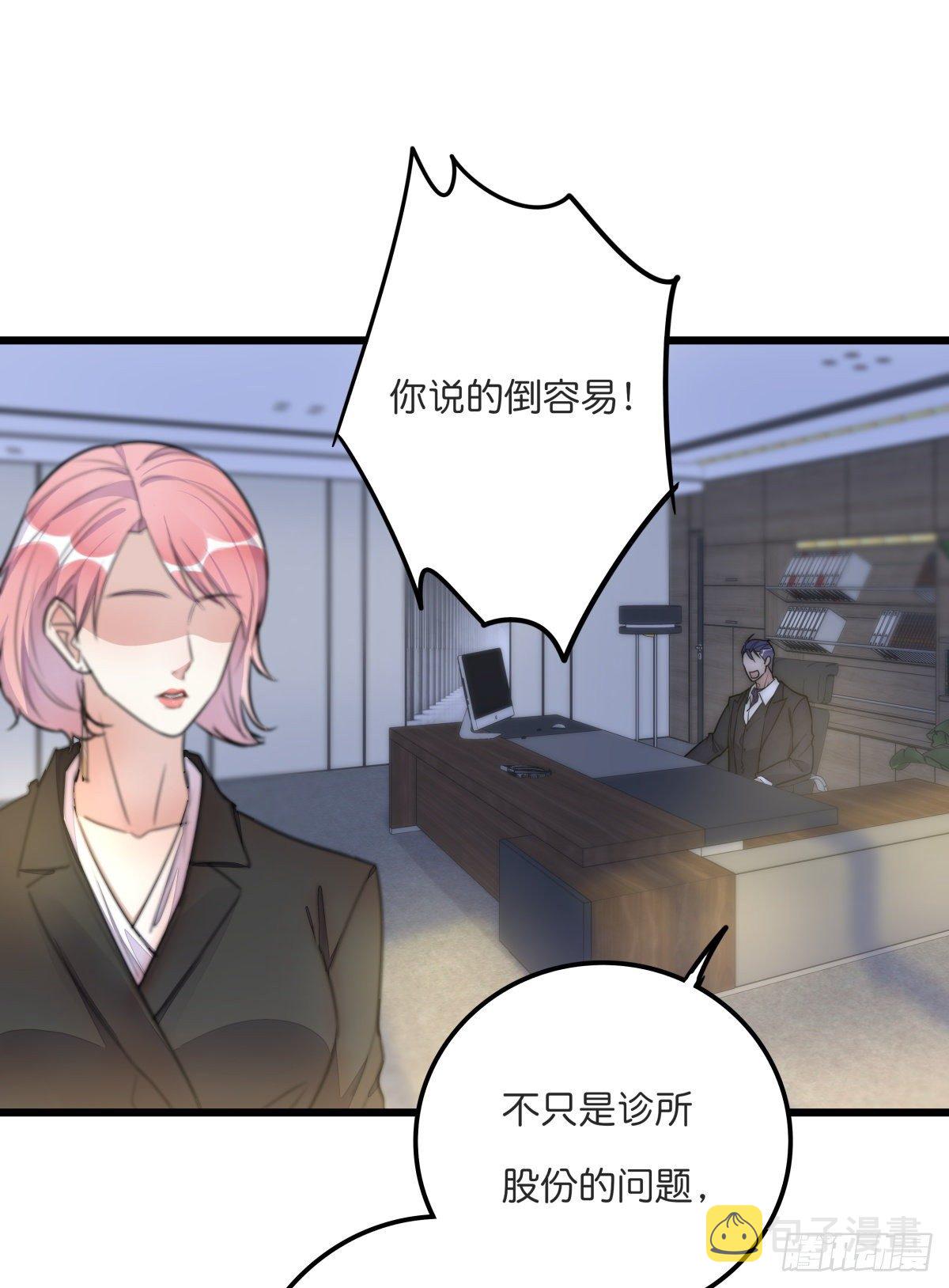 心理负距离漫画,048 湖边小屋2图