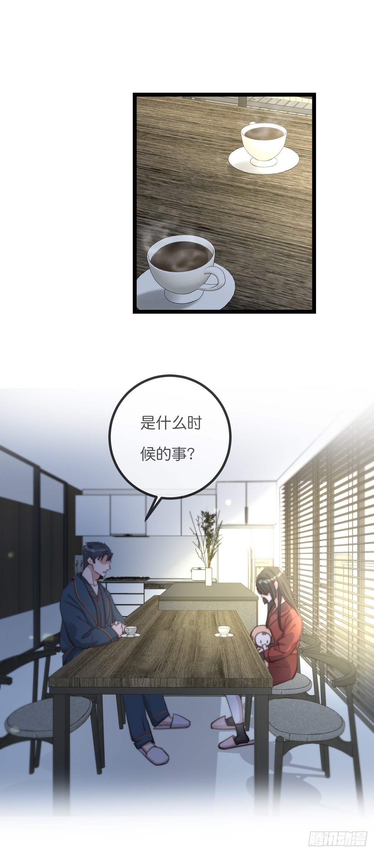 心理负距离漫画,08-2 套路 (上)2图