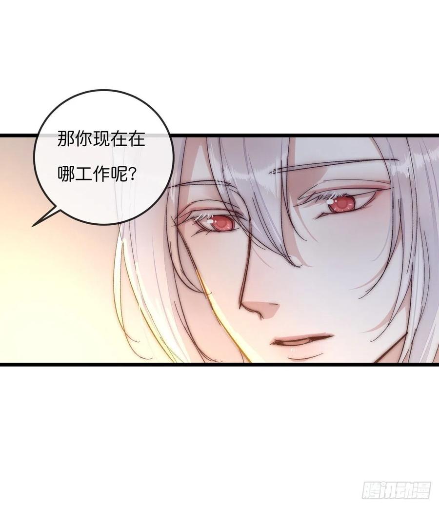 心理负距离漫画,03-2 试探1图