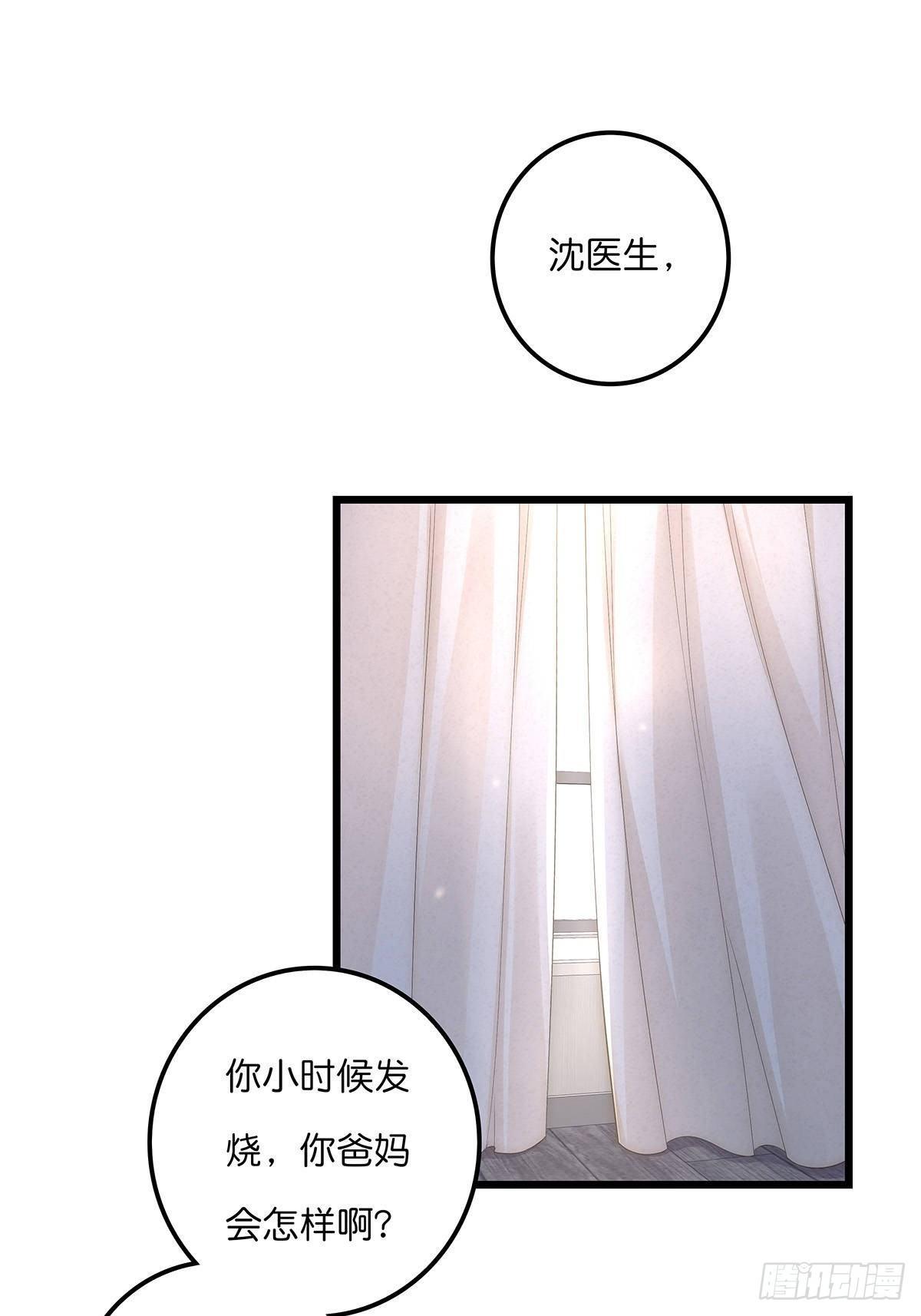 心理负距离漫画,029 哈哈哈哈哈2图