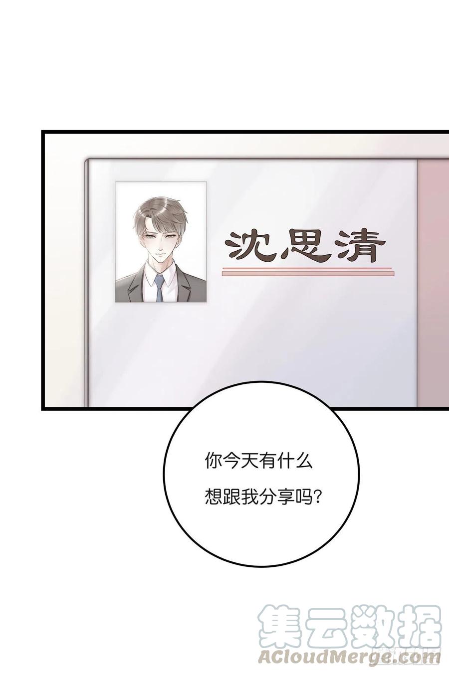 心理负距离漫画,YM 00 一个很短的开篇1图