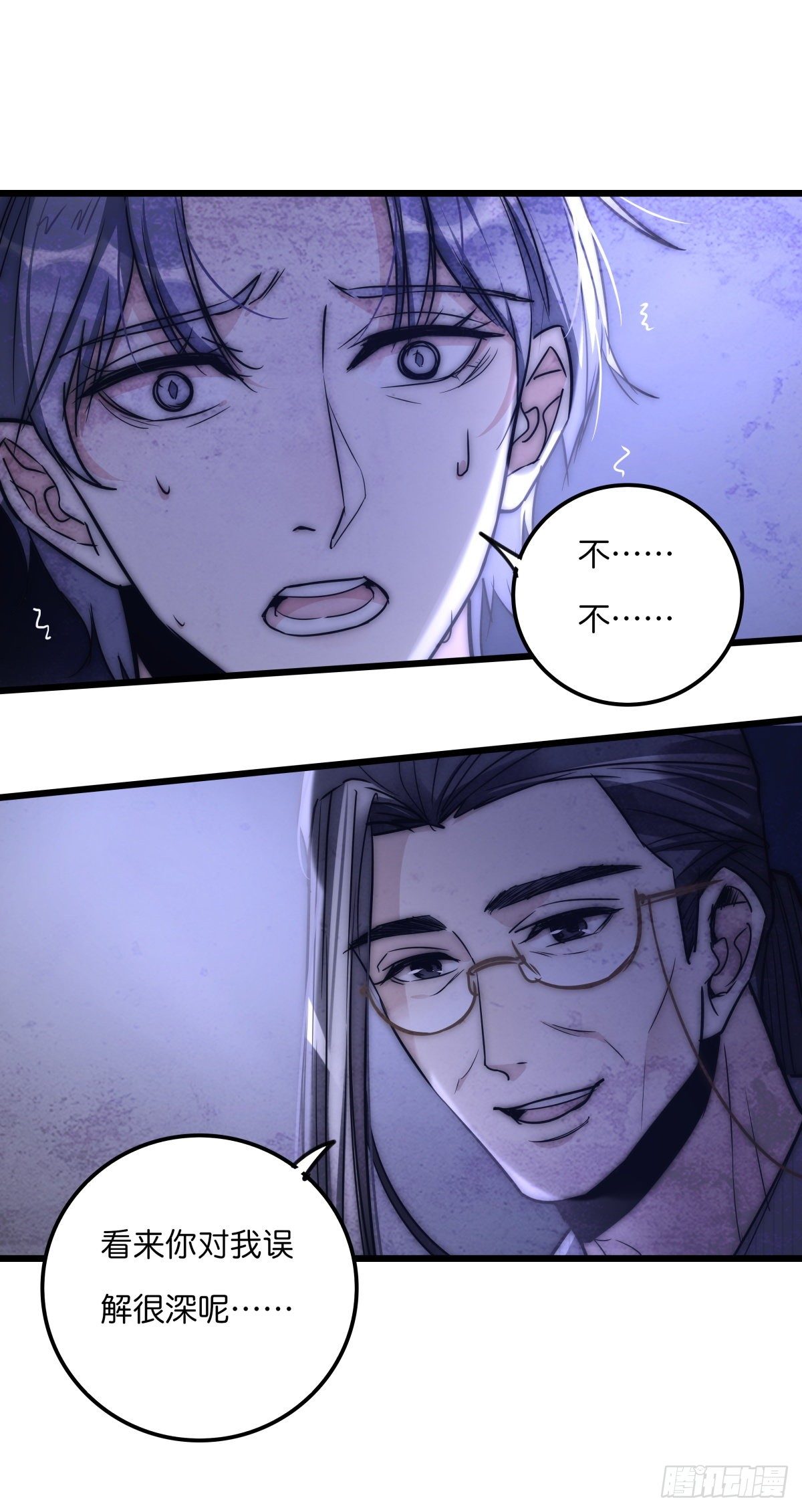 心理负距离漫画,054 控制1图