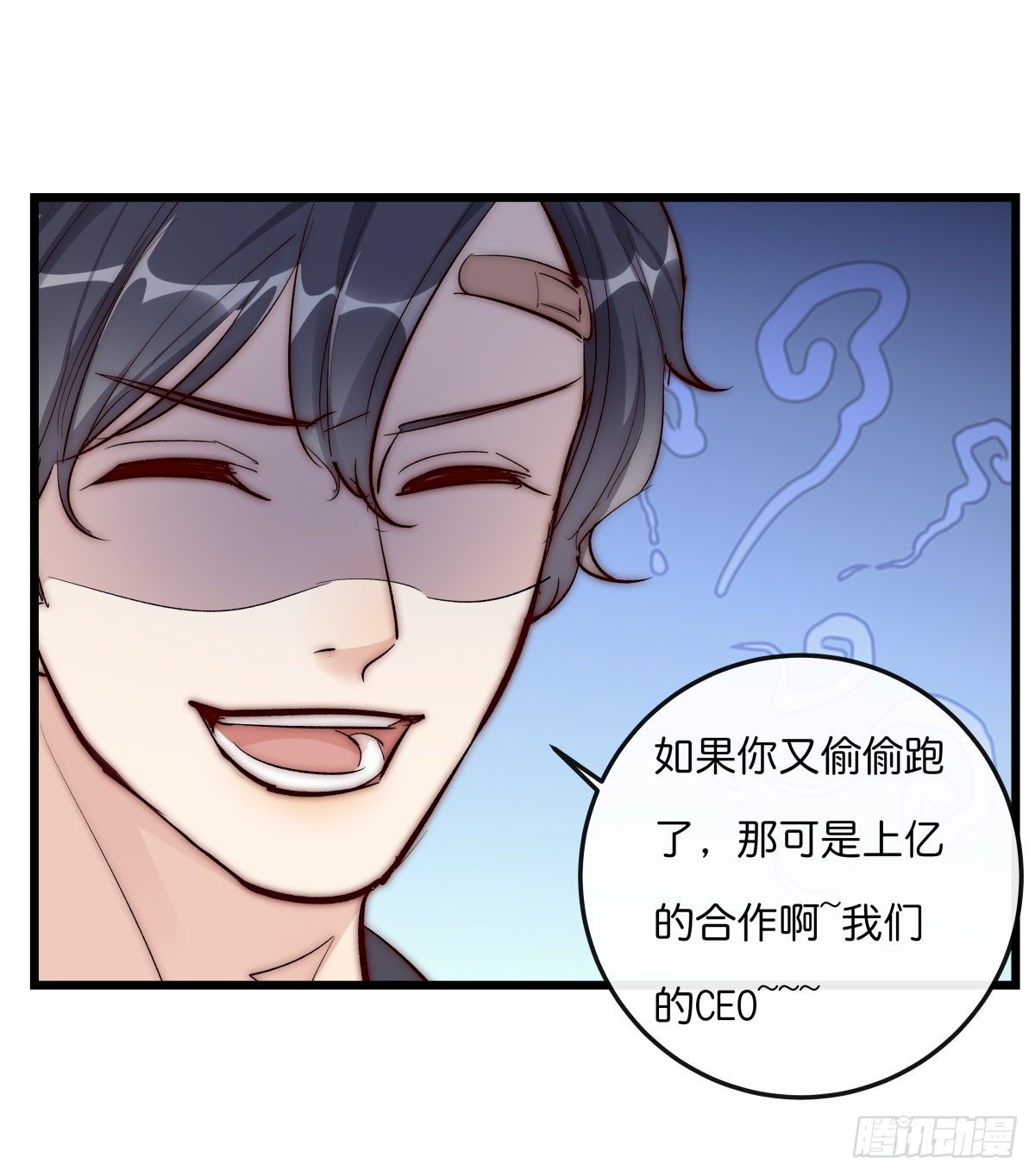 心理负距离漫画,YM01-2  互相思念的重逢2图