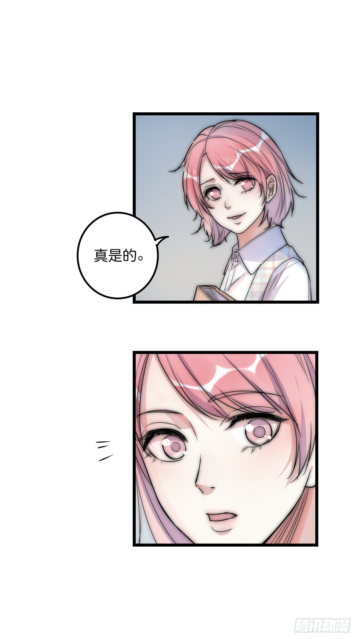 心理负距离漫画,050 起因1图