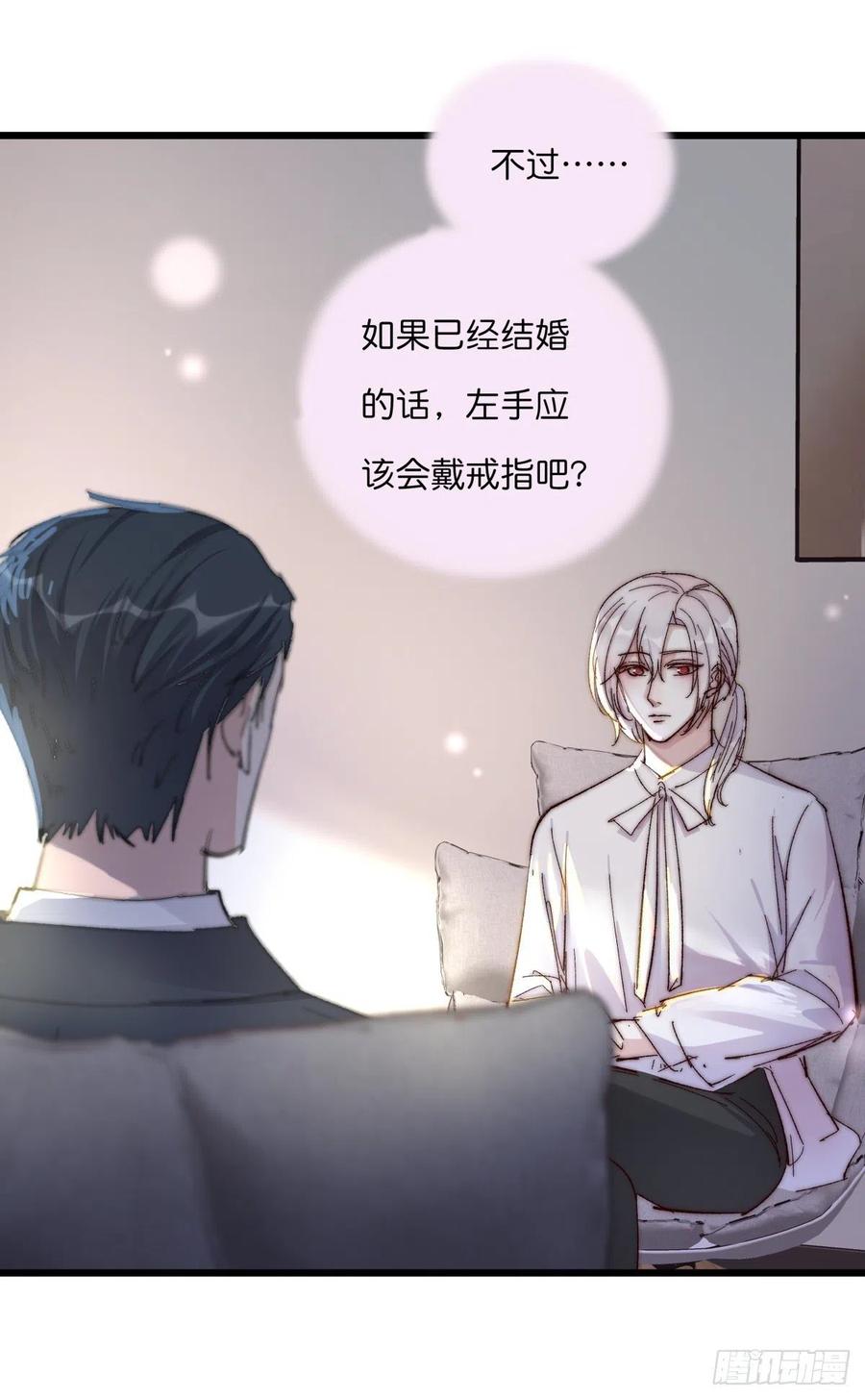 心理负距离漫画,03-2 试探2图