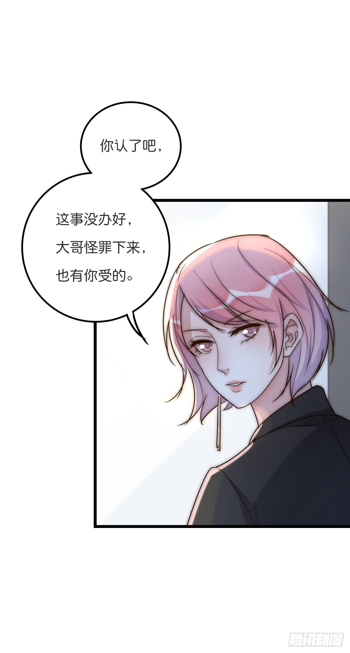 心理负距离漫画,048 湖边小屋2图