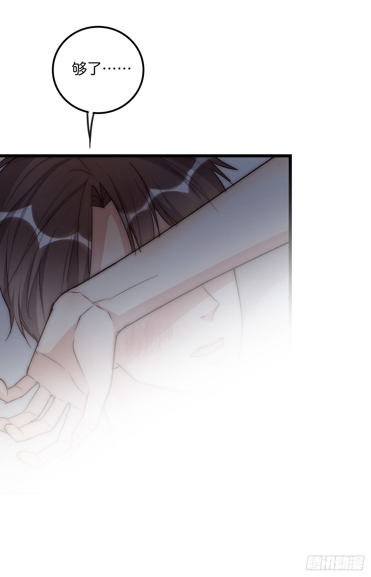 心理负距离漫画,046 你跑不掉的1图