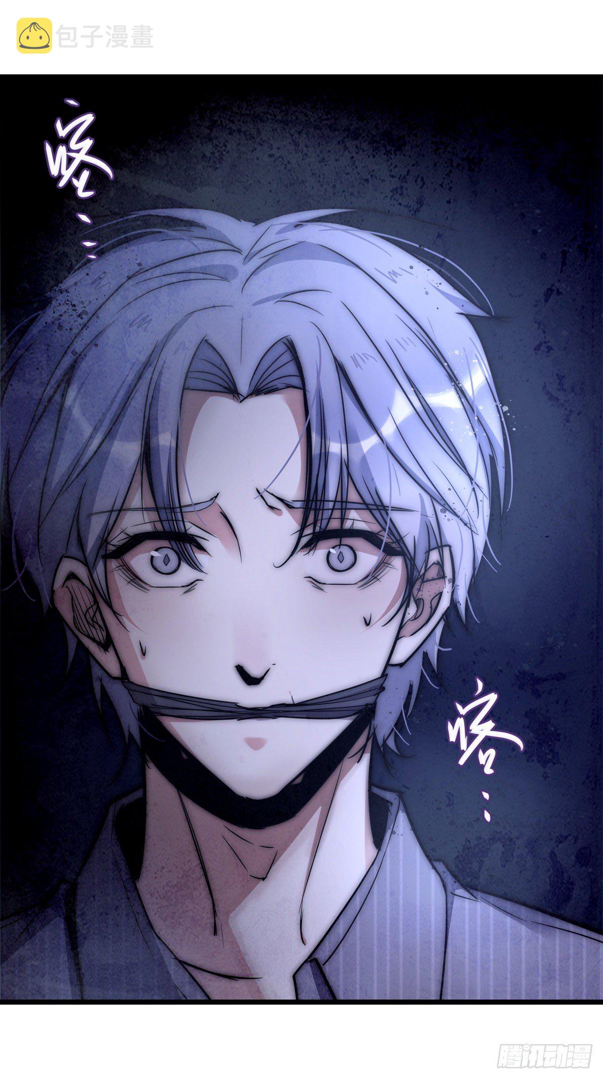 心理负距离漫画,054 控制1图