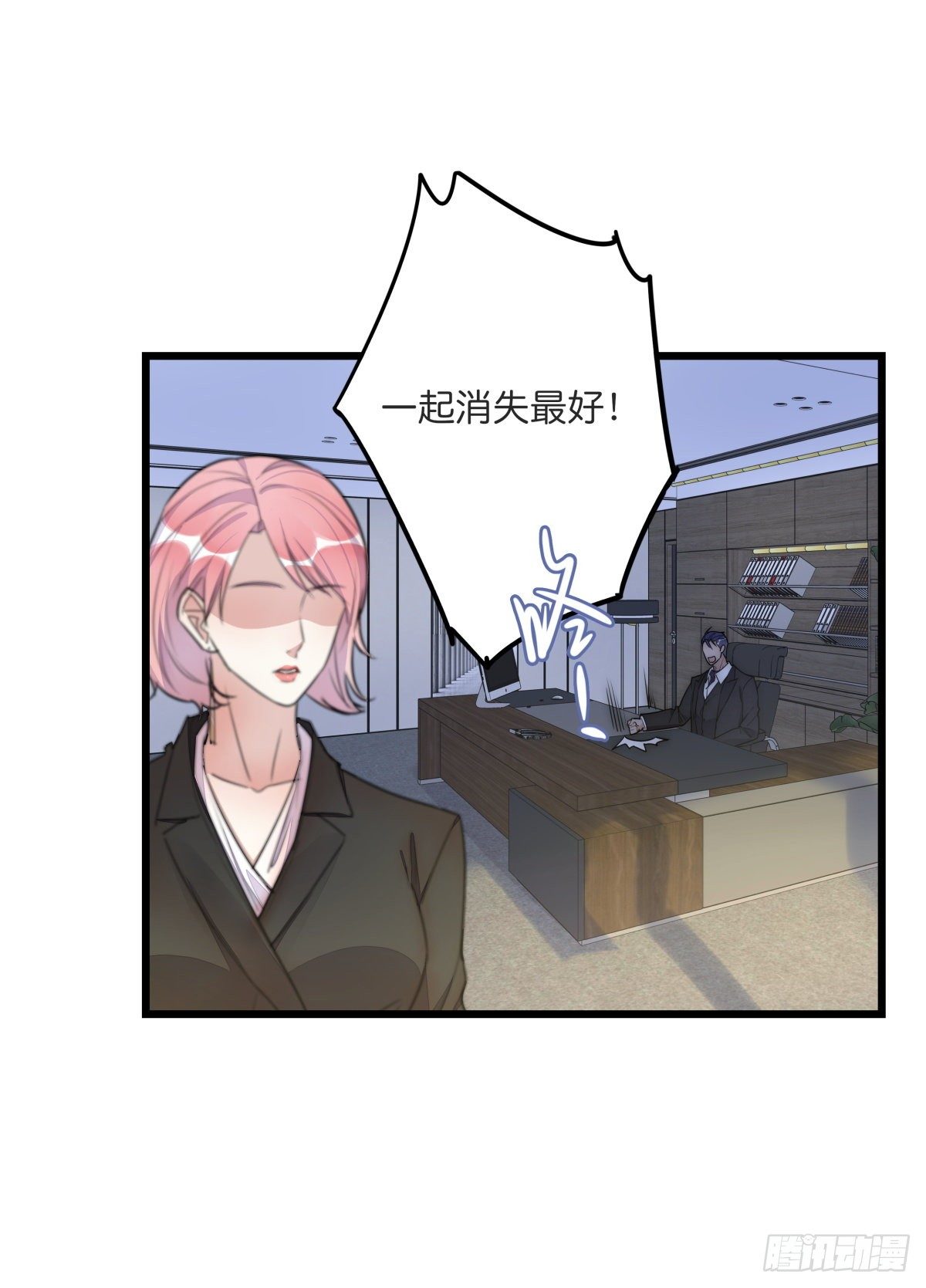 心理负距离漫画,048 湖边小屋1图