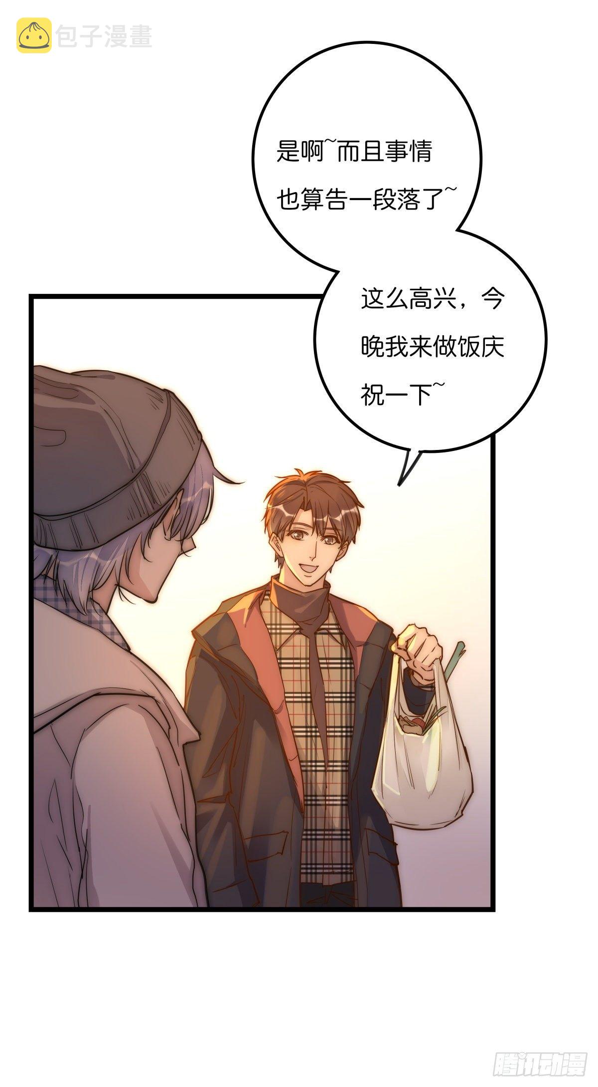 心理负距离漫画,059 我不需要1图
