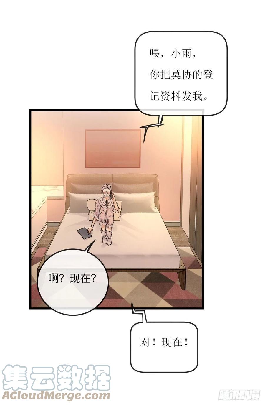 心理负距离漫画,04-2 M的曝光2图