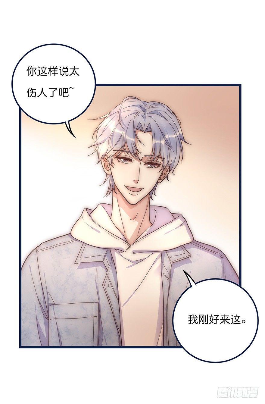 心理负距离漫画,015 别跟着我2图