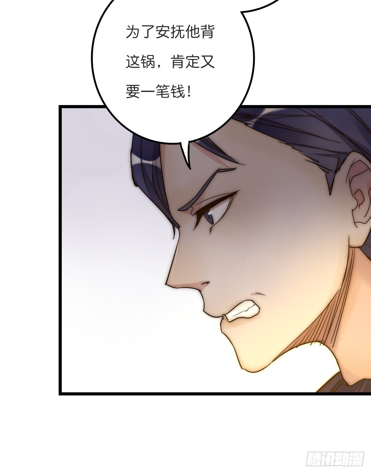 心理负距离漫画,048 湖边小屋1图