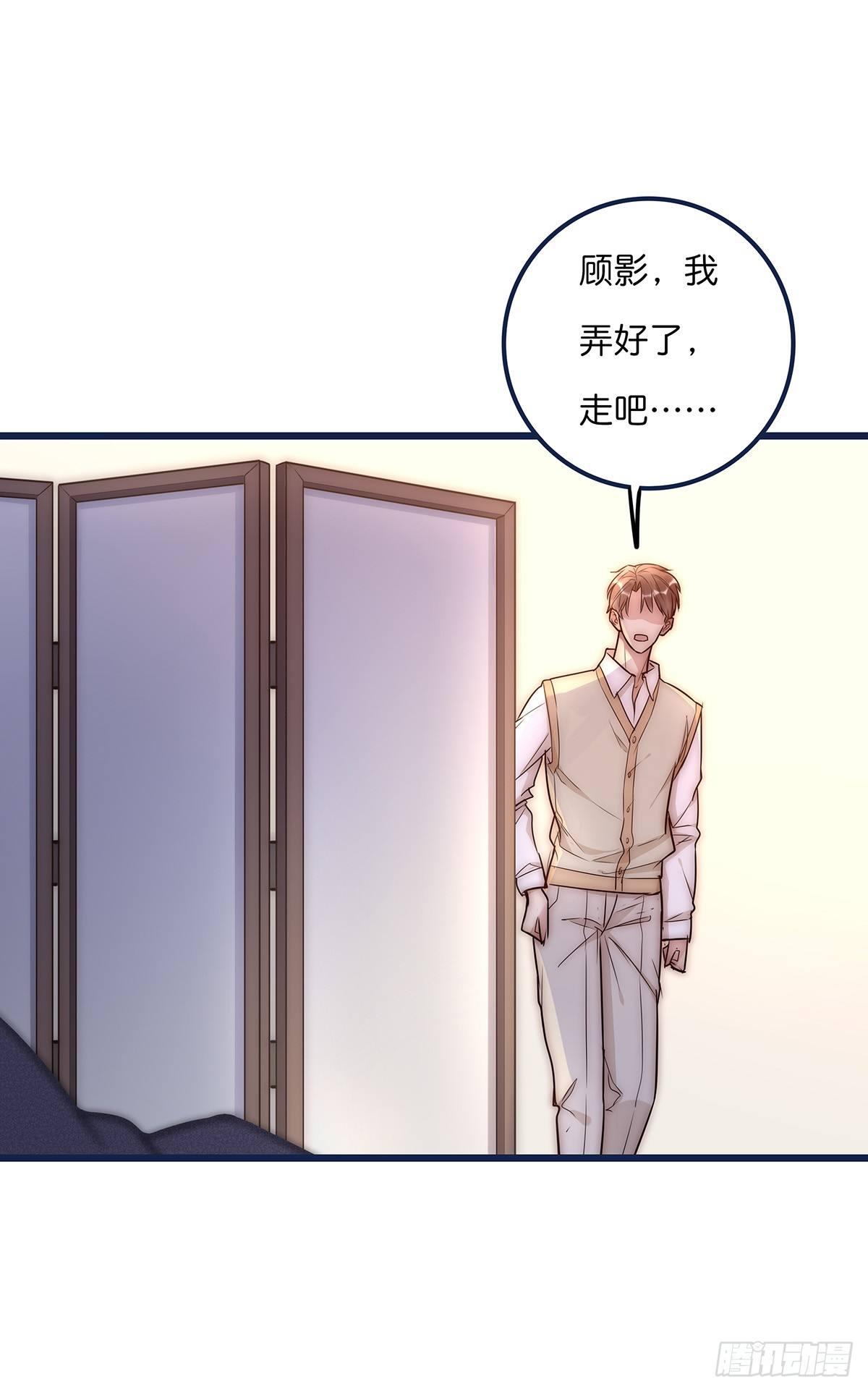 心理负距离漫画,021 吻（下）2图