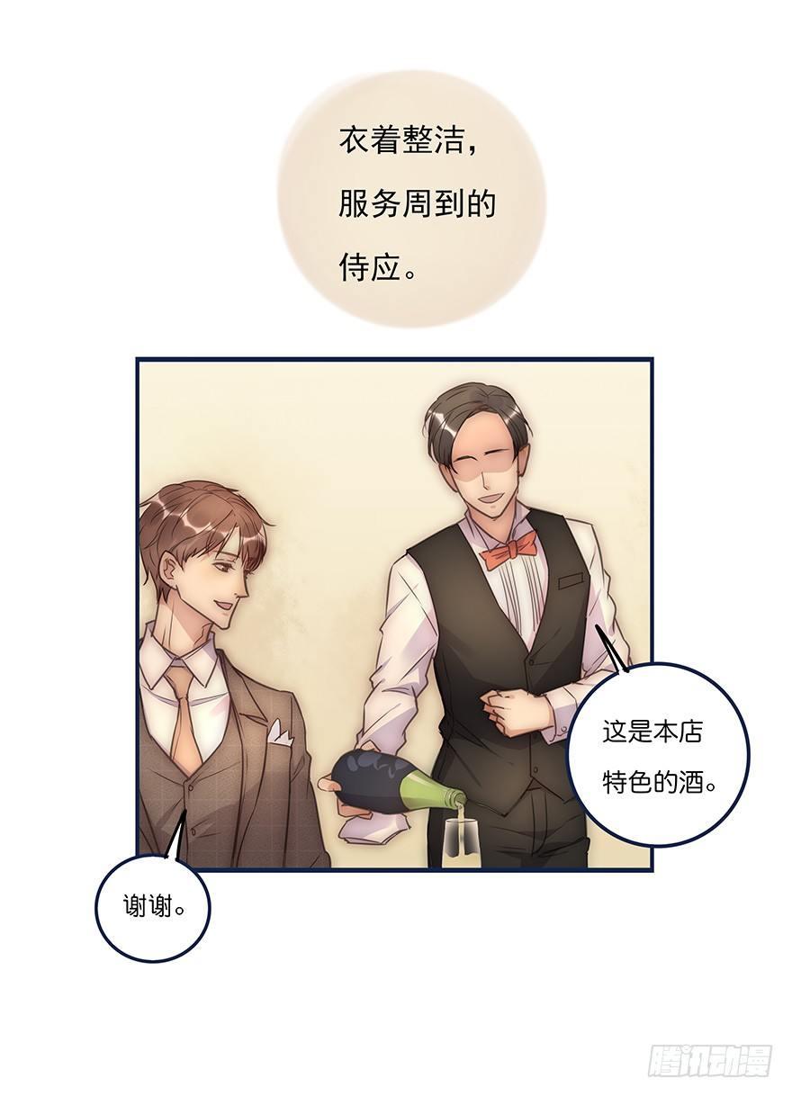 心理负距离漫画,012 你故意的吧！？2图