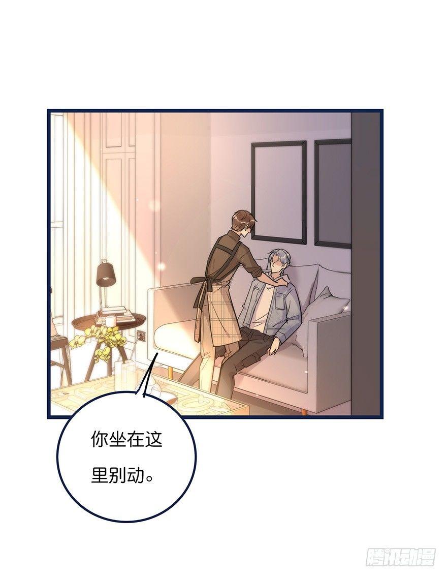 心理负距离漫画,017 沈医生的味道2图