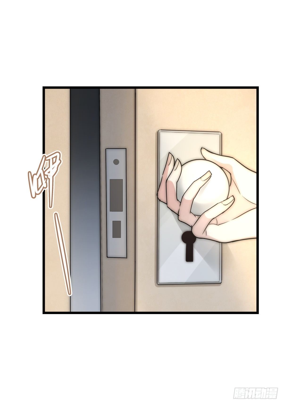 心理负距离漫画,048 湖边小屋1图