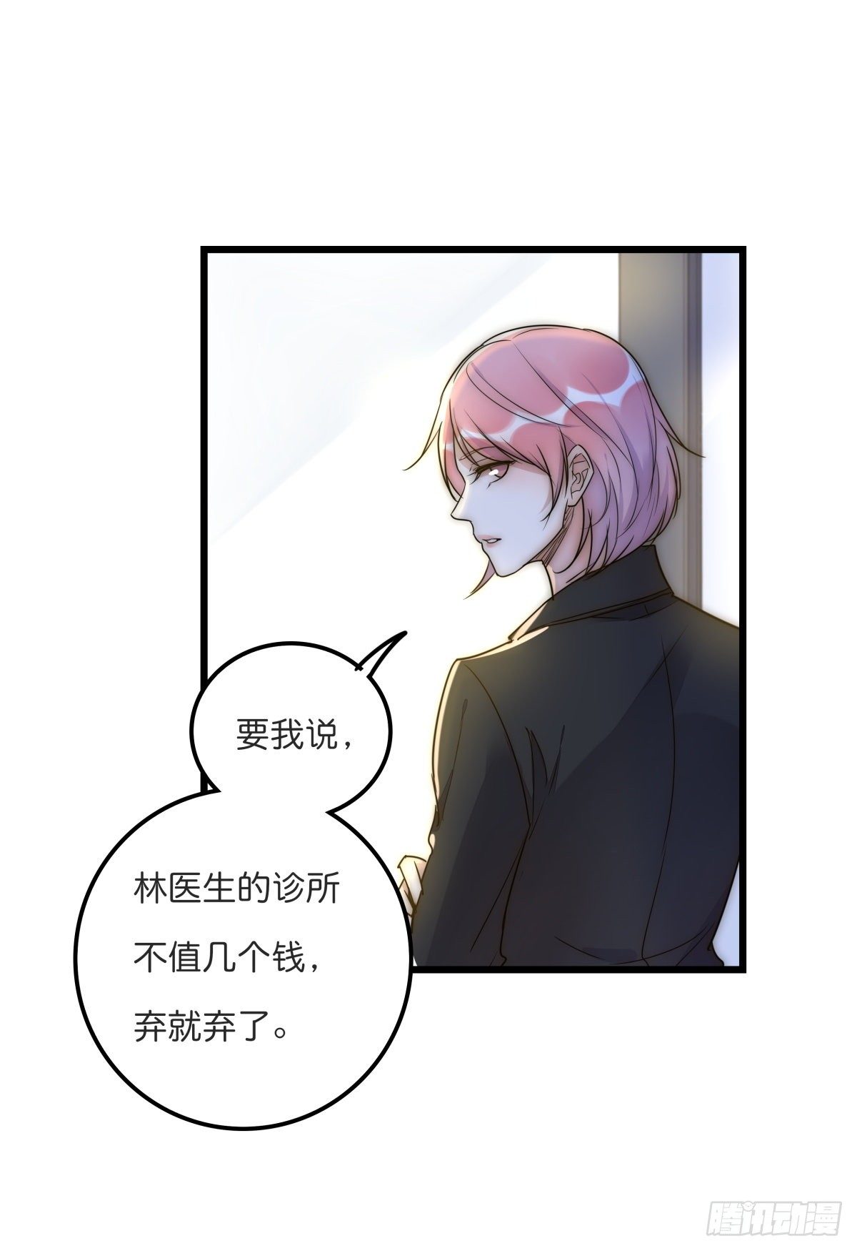 心理负距离漫画,048 湖边小屋1图