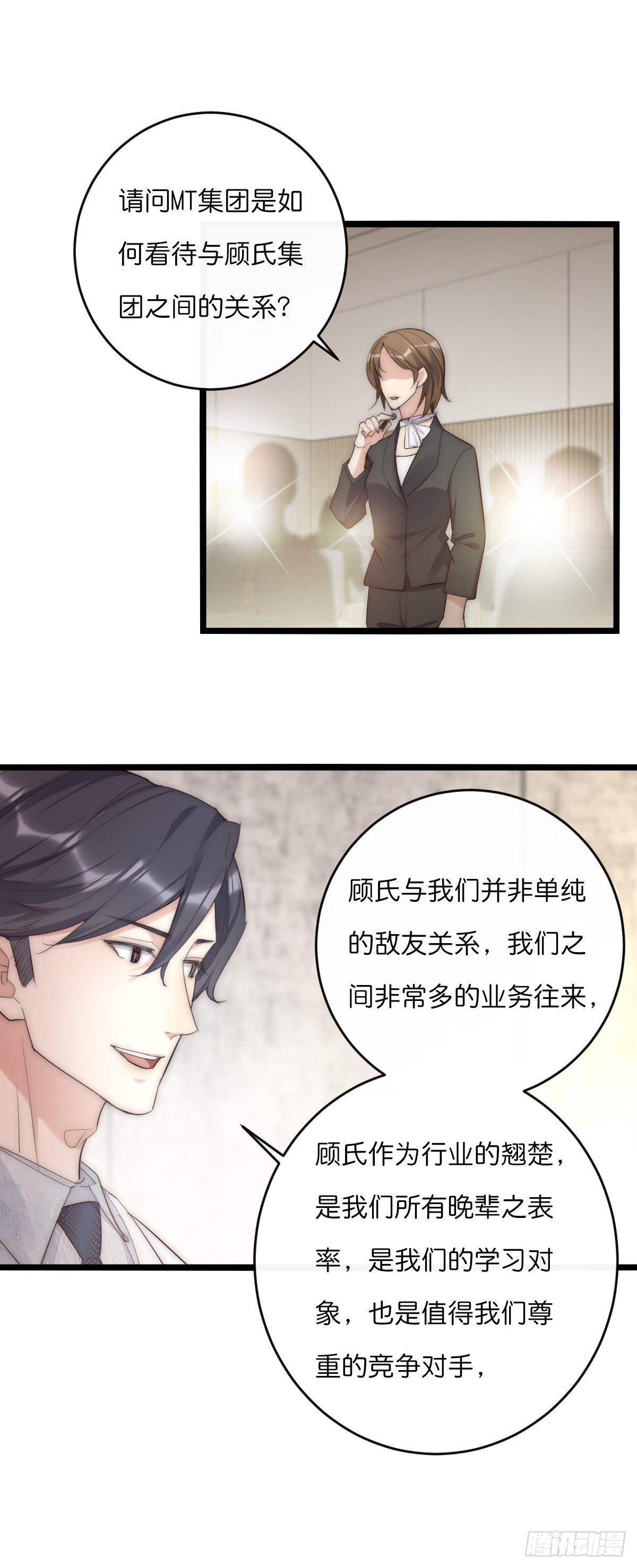 心理负距离漫画,14-2 记者会1图