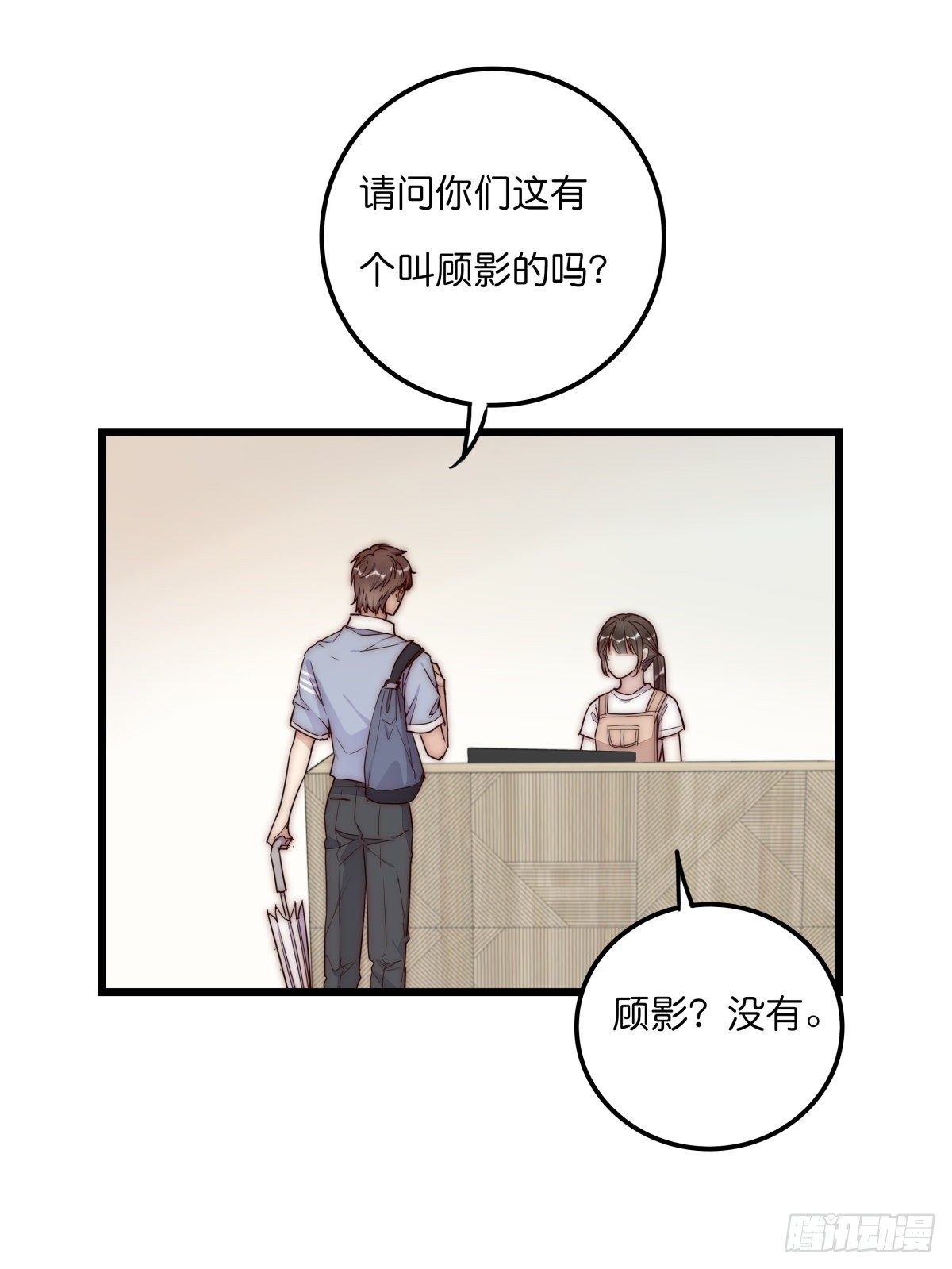 心理负距离漫画,043 狼狈1图