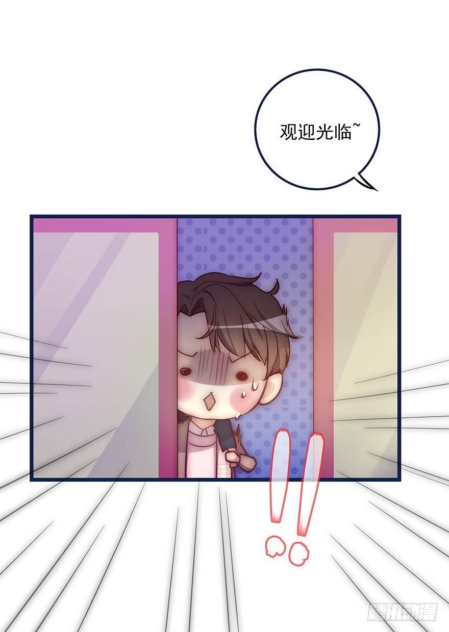 心理负距离漫画,009 你想干嘛？2图