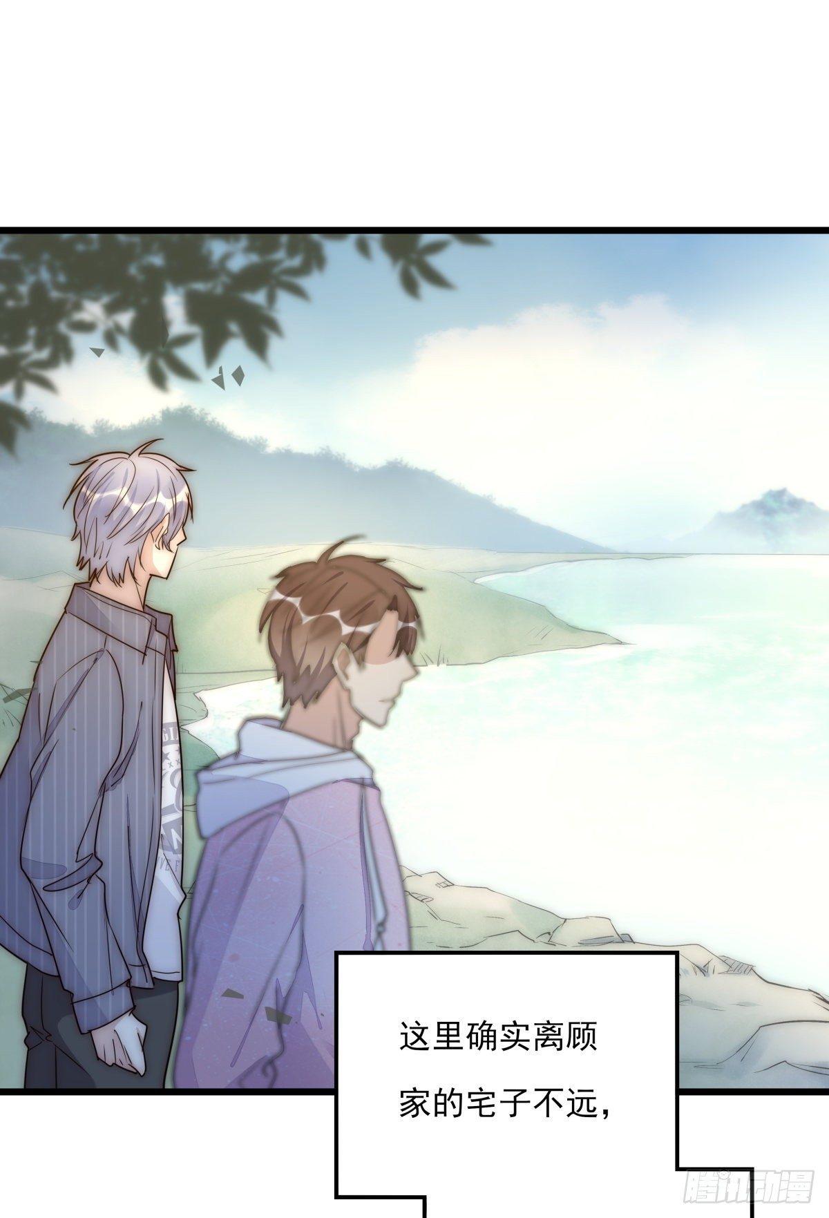 心理负距离漫画,048 湖边小屋1图