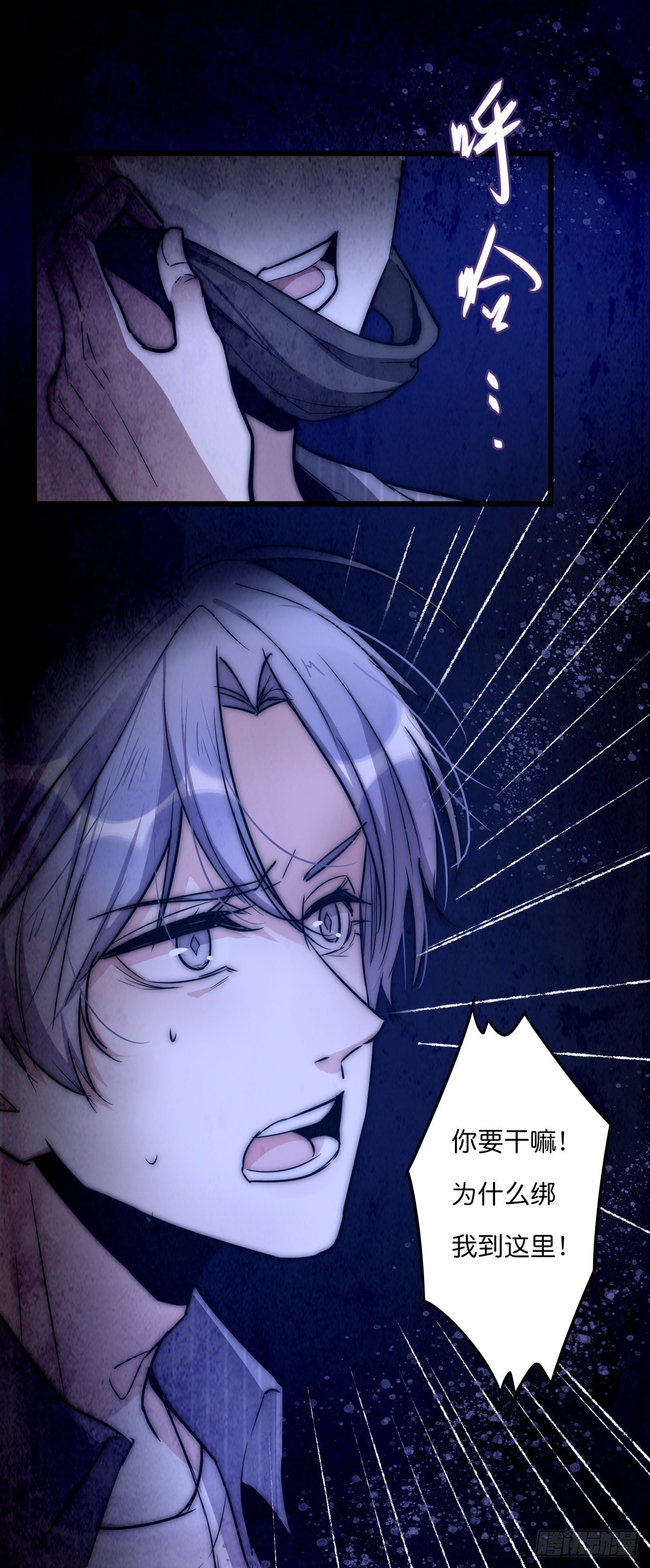 心理负距离漫画,054 控制1图