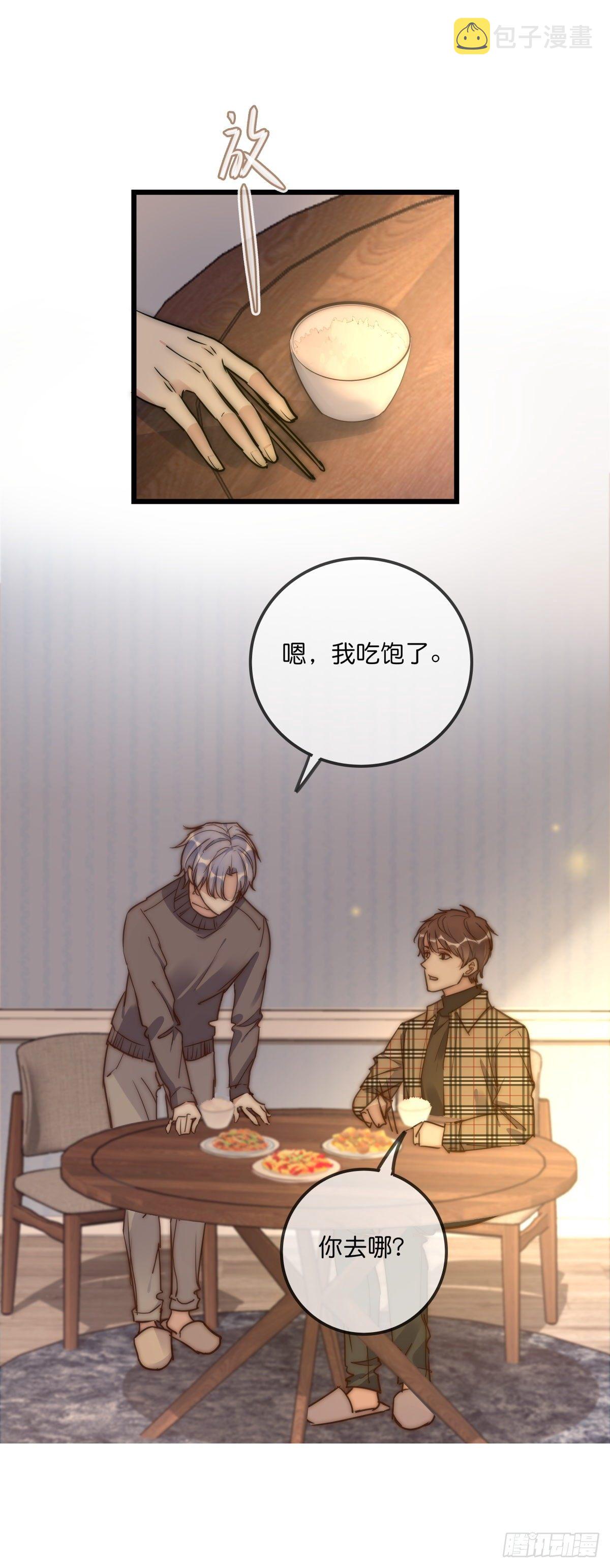 心理负距离漫画,059 我不需要2图