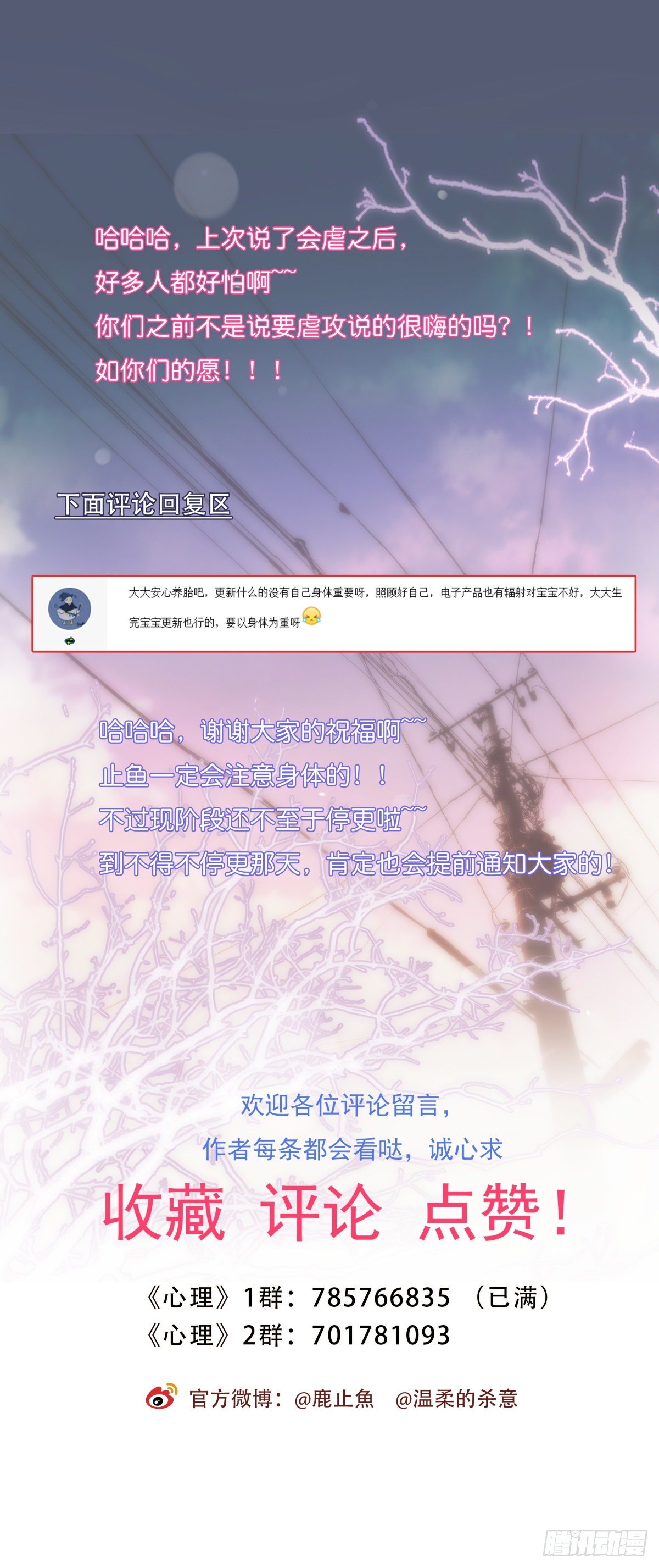 心理负距离漫画,054 控制1图
