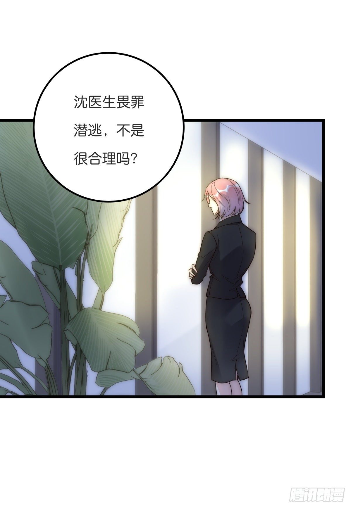心理负距离漫画,048 湖边小屋2图