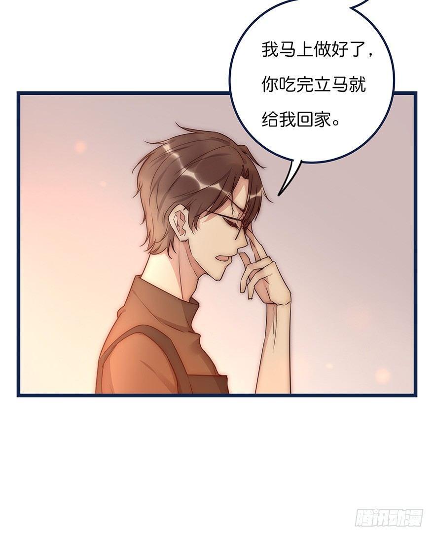 心理负距离漫画,017 沈医生的味道1图