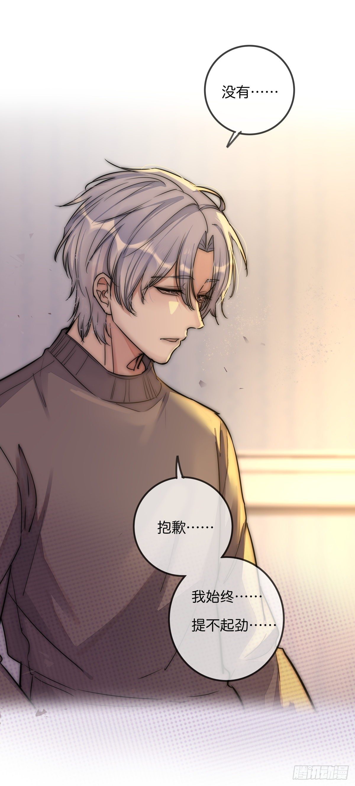 心理负距离漫画,059 我不需要1图
