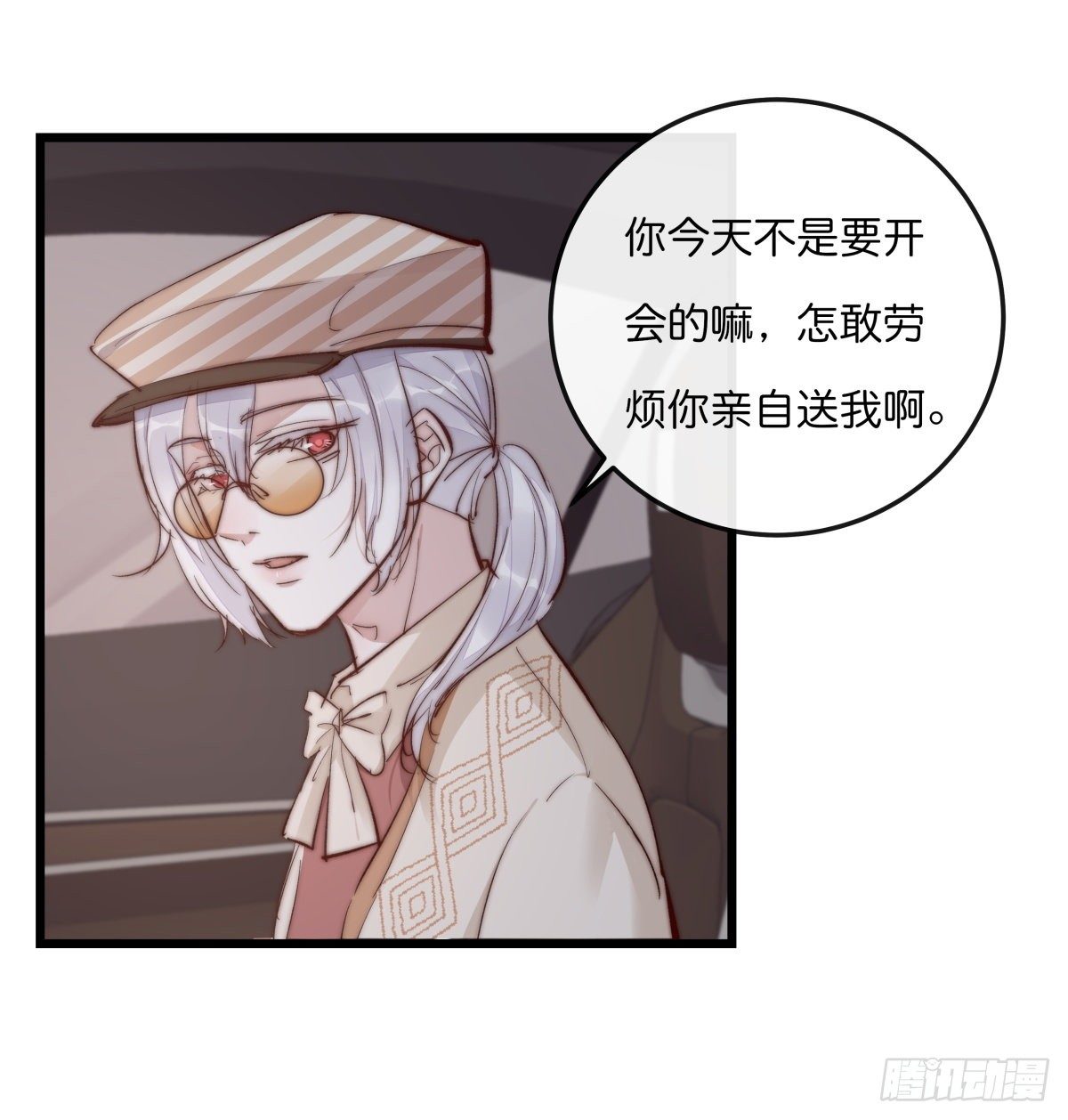 心理负距离漫画,YM01-2  互相思念的重逢2图