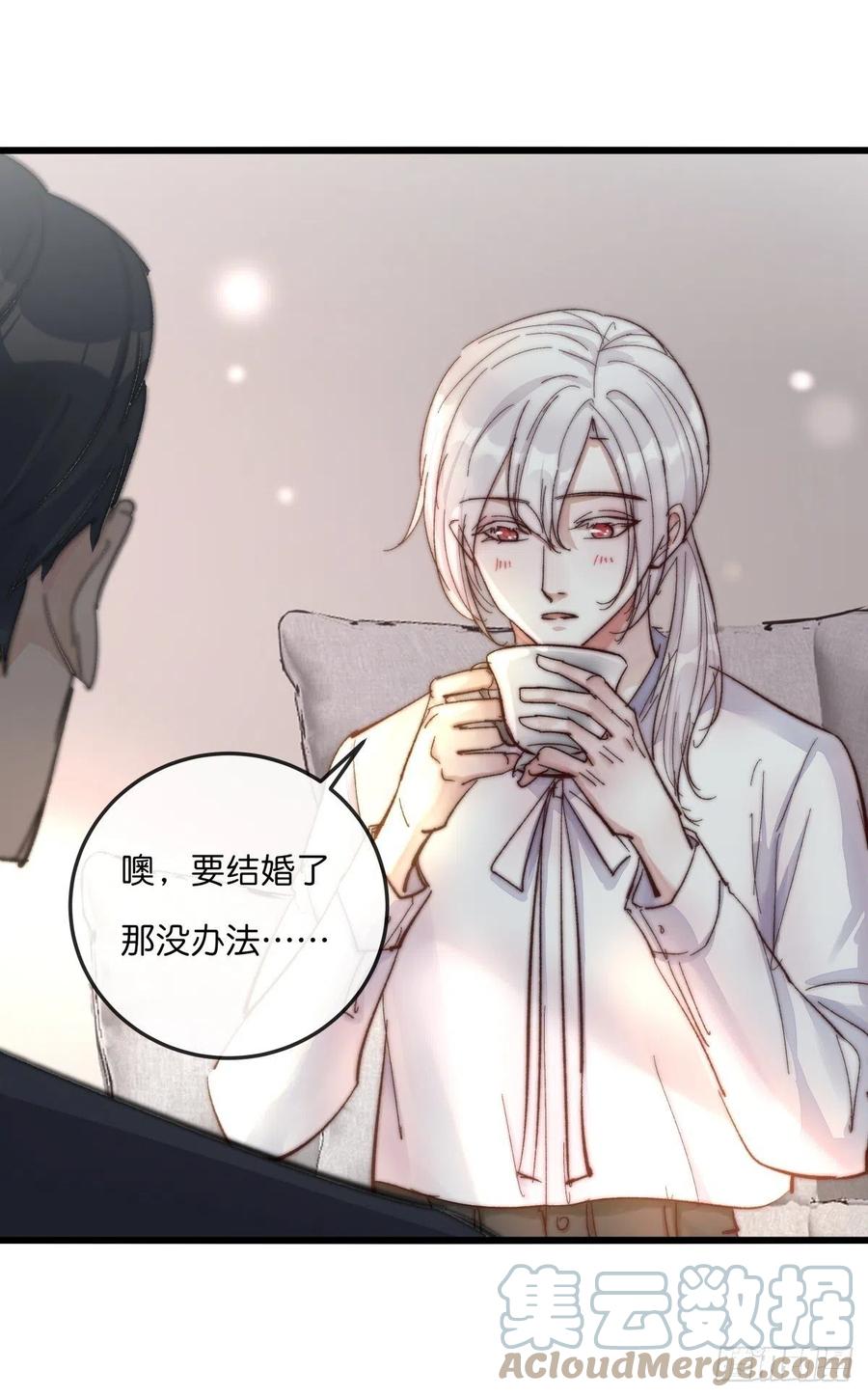心理负距离漫画,03-3 试探1图
