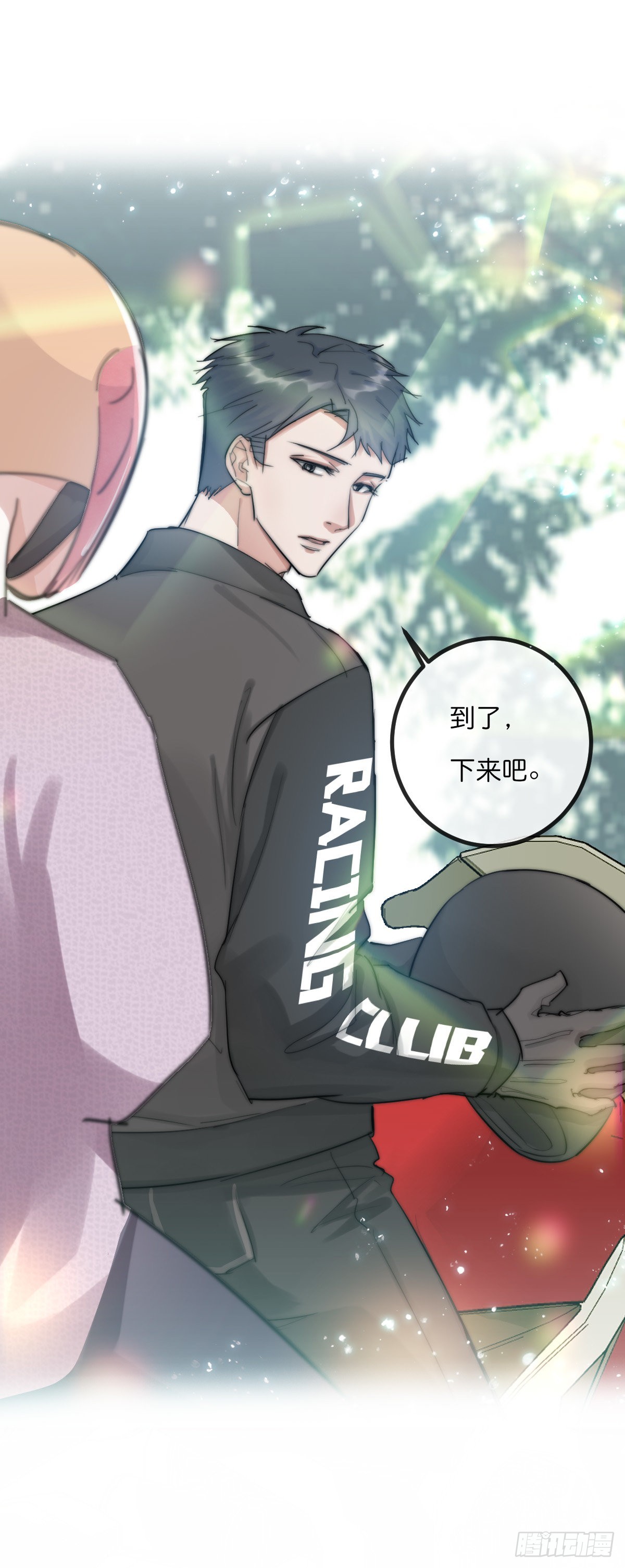 心理负距离漫画,011-1 上 女装大佬2图