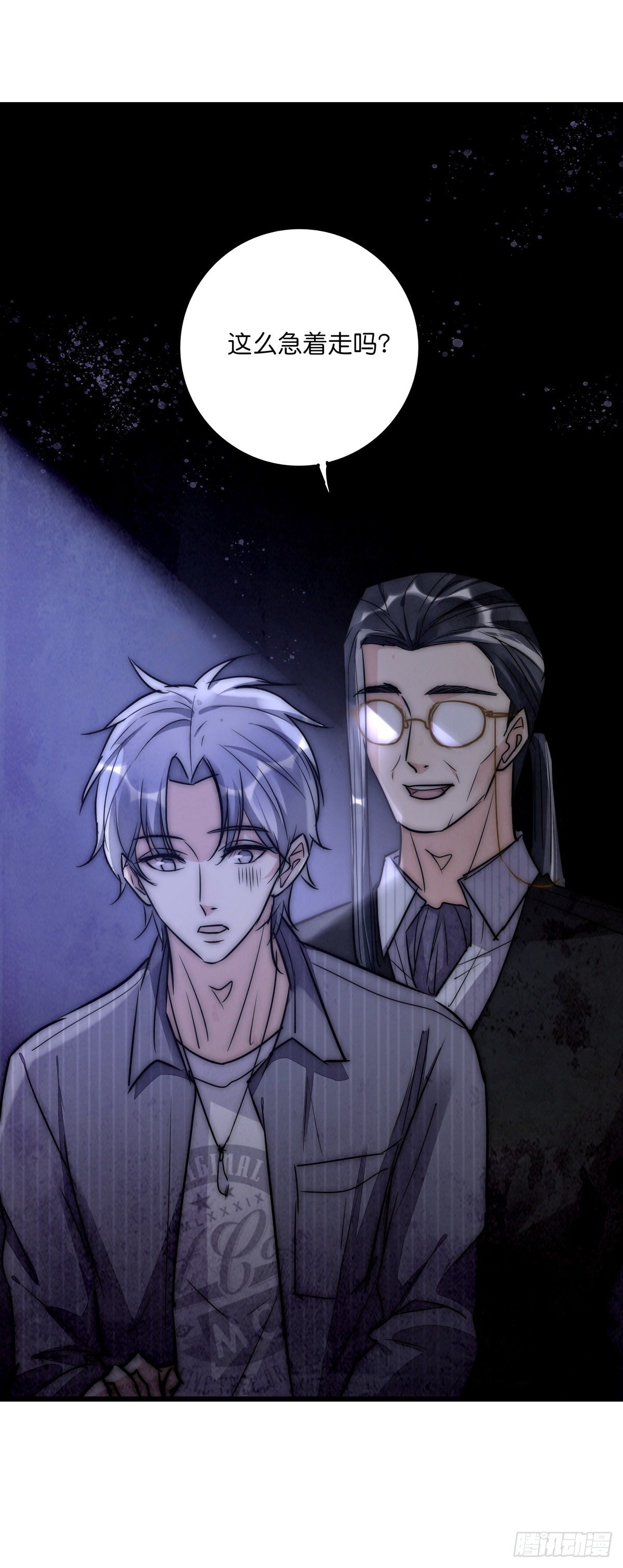 心理负距离漫画,054 控制2图